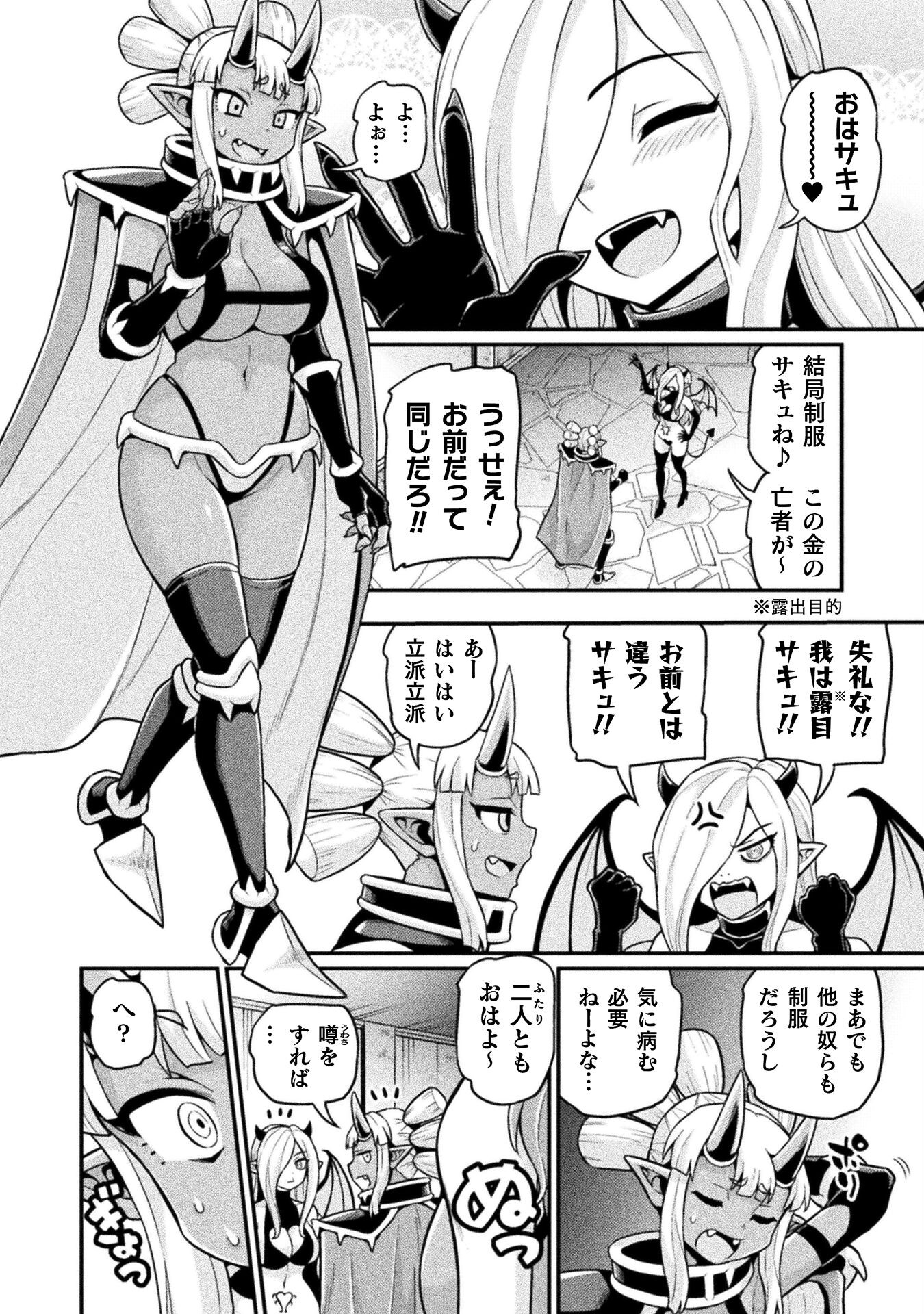 Filming Adult Videos in Another World - Chapter 13 - Page 24