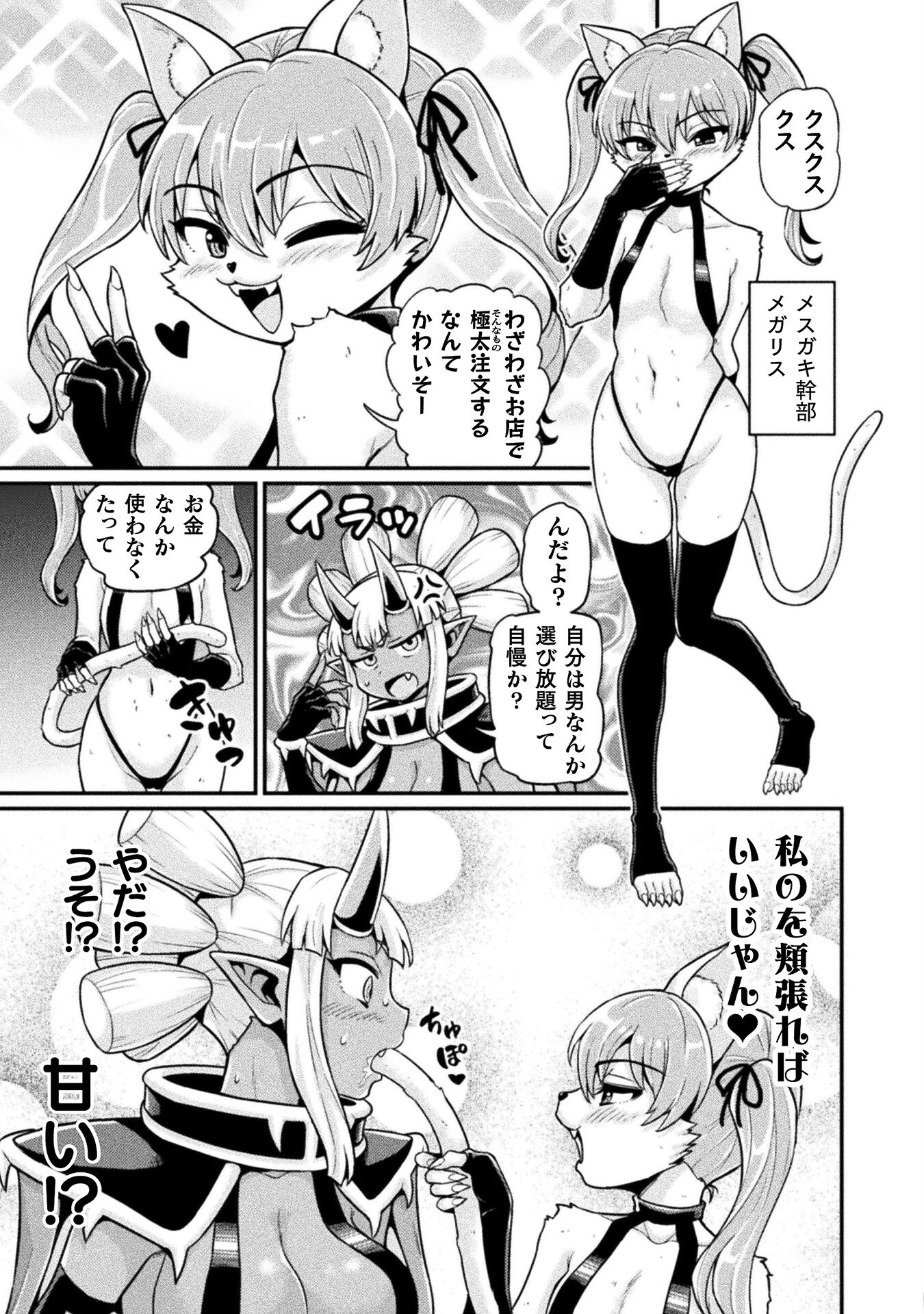 Filming Adult Videos in Another World - Chapter 13 - Page 5