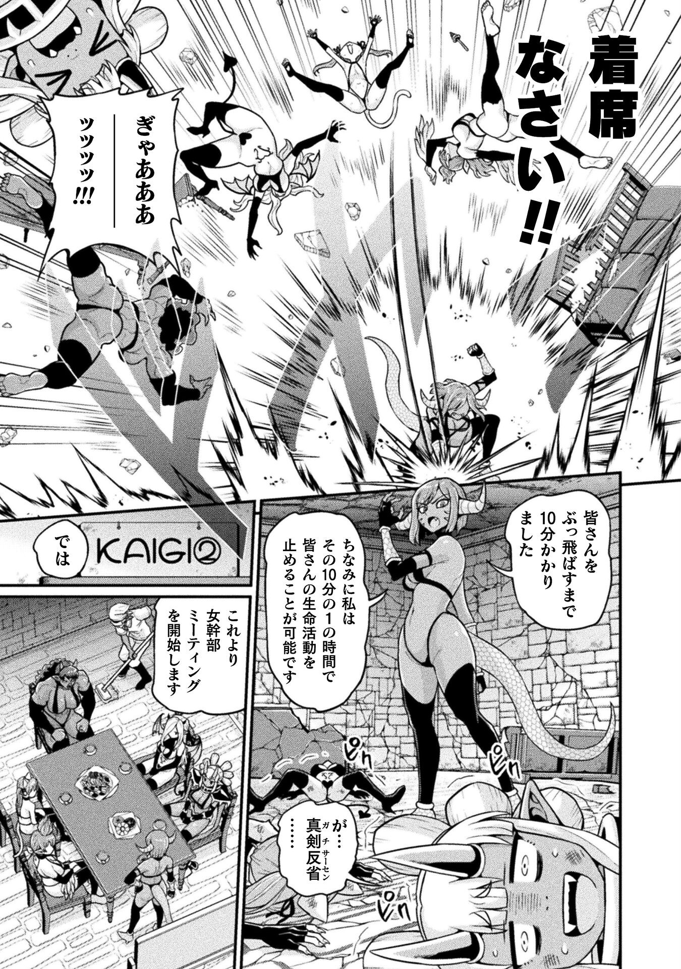 Filming Adult Videos in Another World - Chapter 13 - Page 7