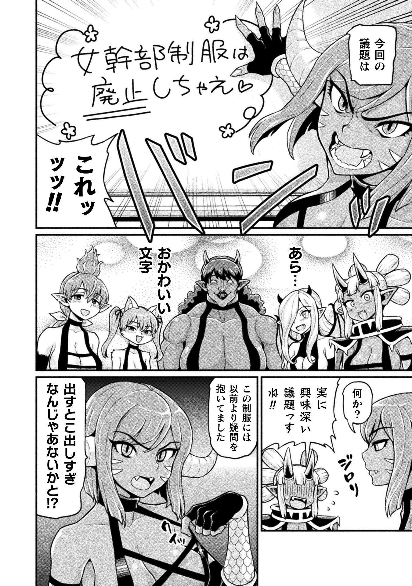 Filming Adult Videos in Another World - Chapter 13 - Page 8