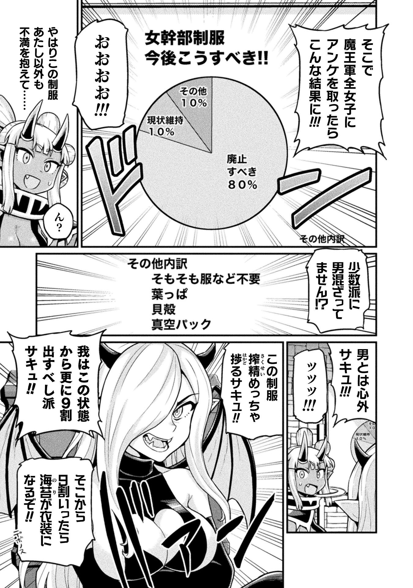 Filming Adult Videos in Another World - Chapter 13 - Page 9