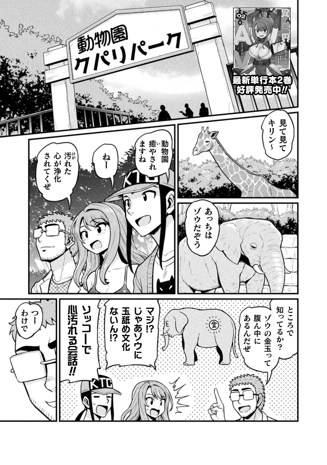 Filming Adult Videos in Another World - Chapter 14 - Page 1