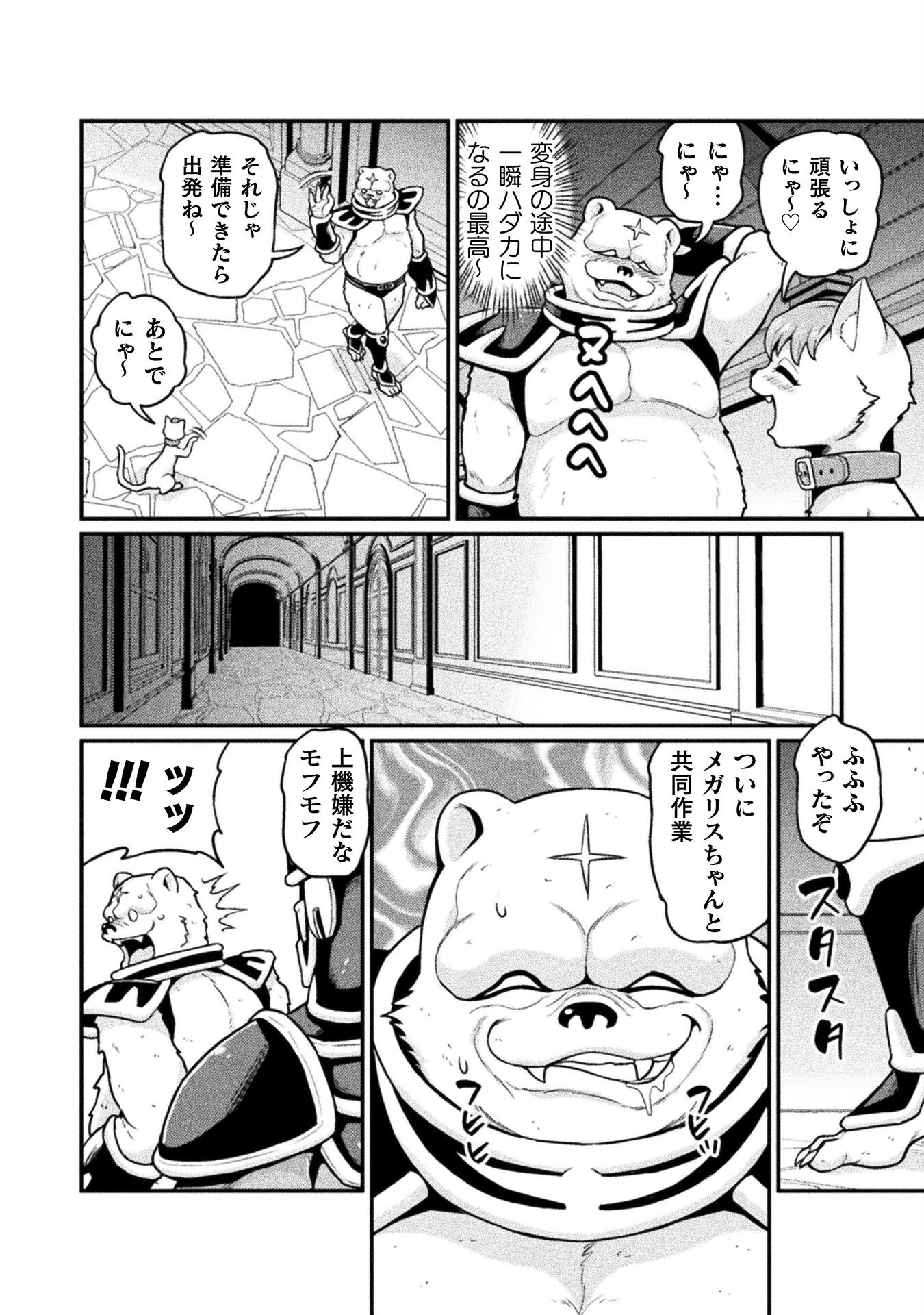 Filming Adult Videos in Another World - Chapter 14 - Page 10