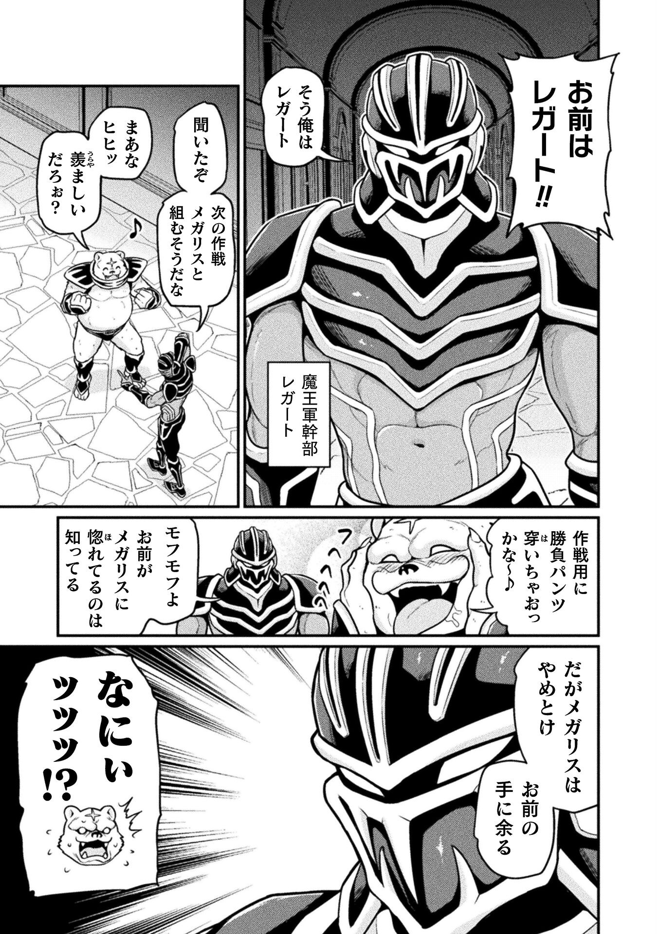 Filming Adult Videos in Another World - Chapter 14 - Page 11