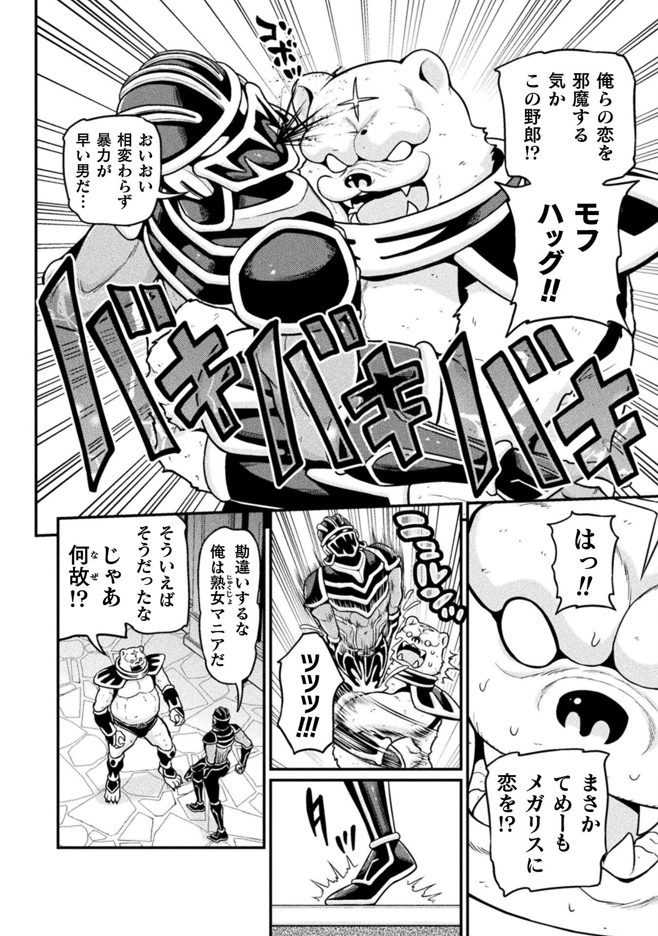 Filming Adult Videos in Another World - Chapter 14 - Page 12