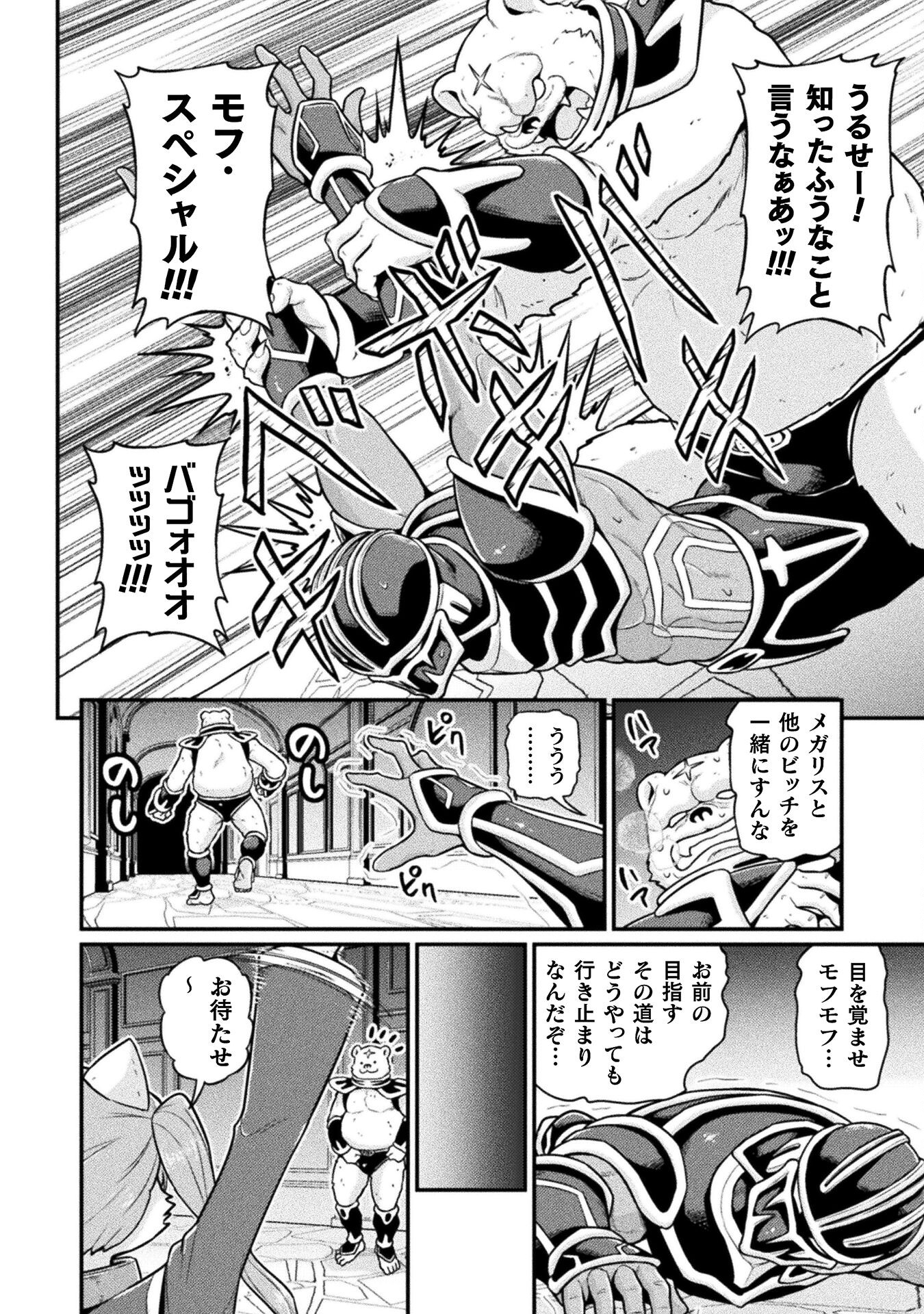 Filming Adult Videos in Another World - Chapter 14 - Page 16