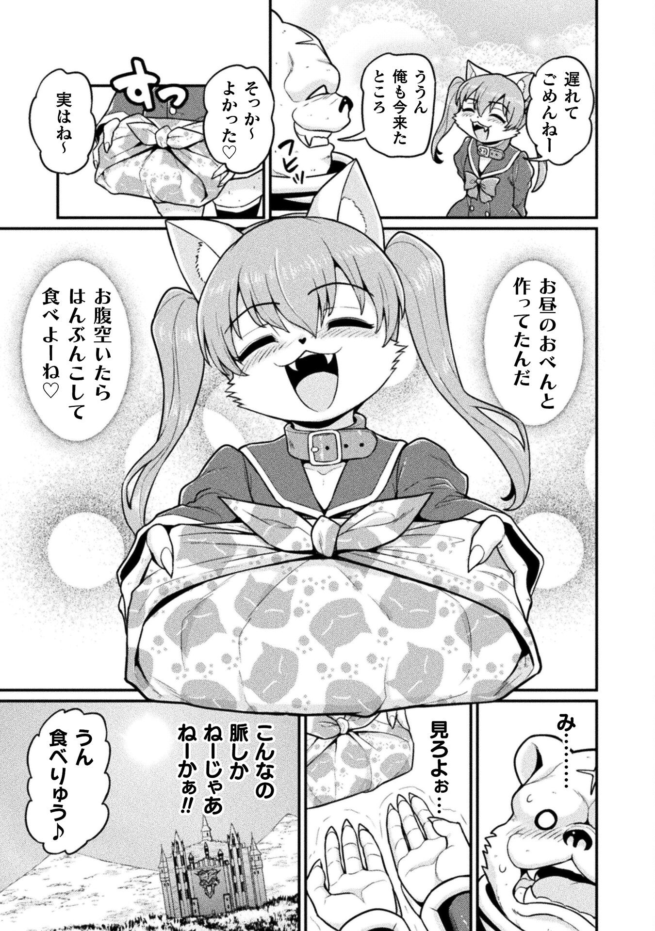 Filming Adult Videos in Another World - Chapter 14 - Page 17