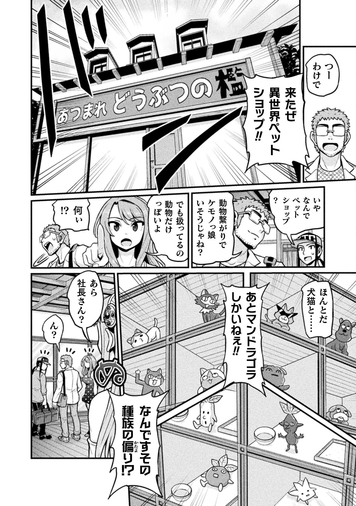 Filming Adult Videos in Another World - Chapter 14 - Page 18