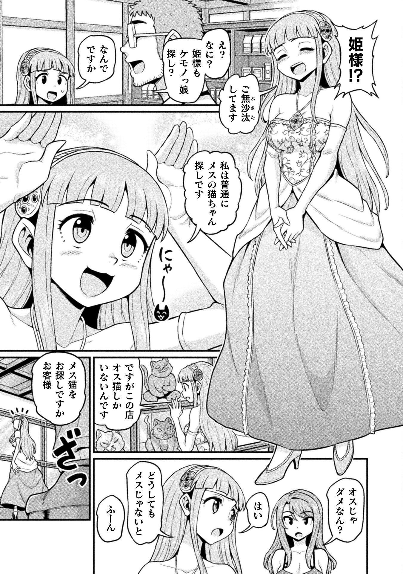 Filming Adult Videos in Another World - Chapter 14 - Page 19