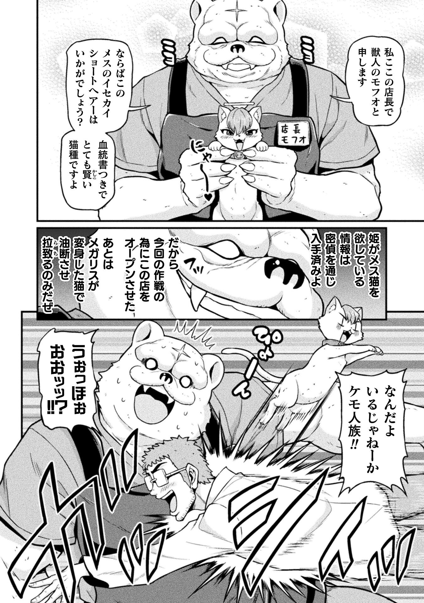 Filming Adult Videos in Another World - Chapter 14 - Page 20