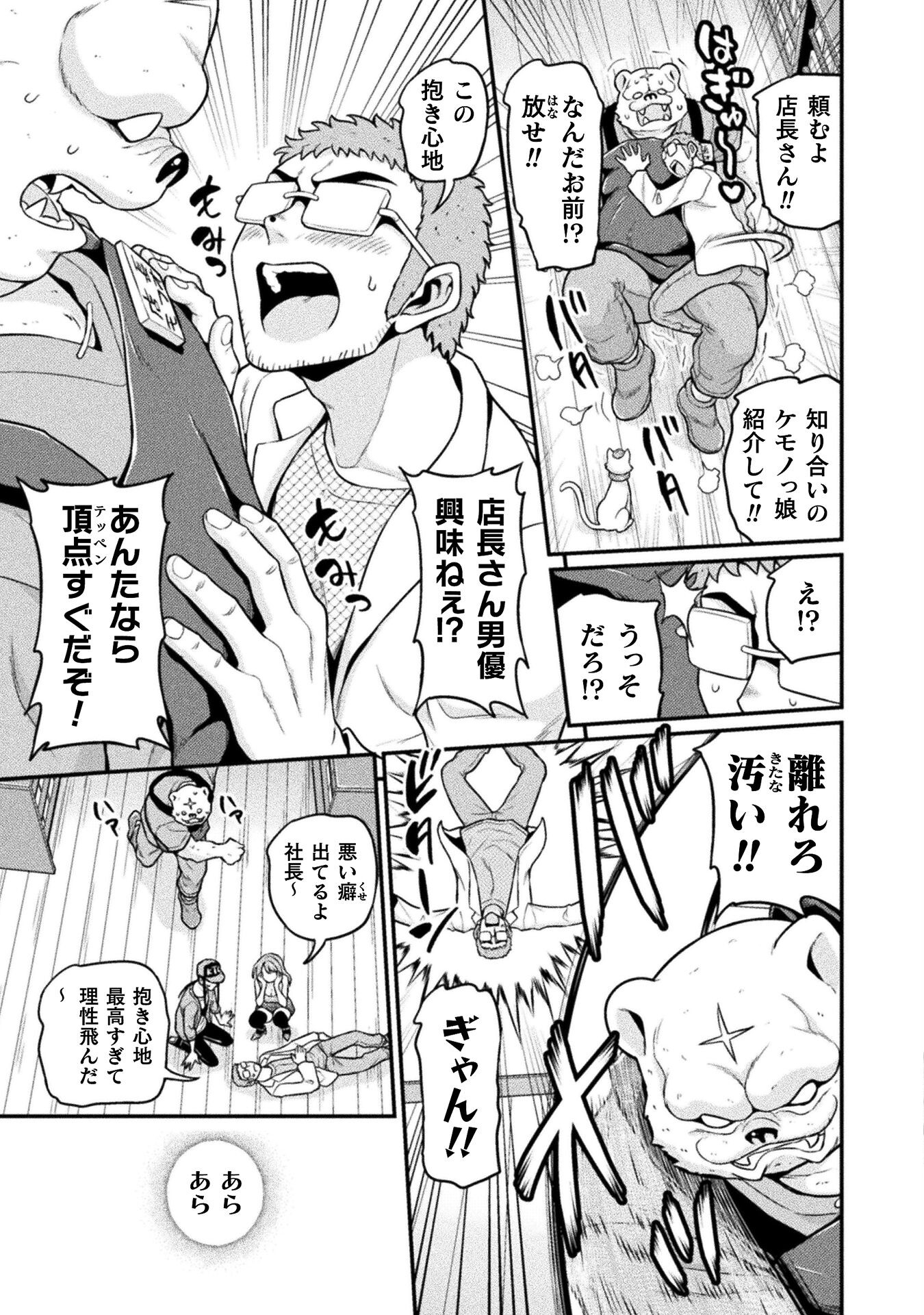 Filming Adult Videos in Another World - Chapter 14 - Page 21