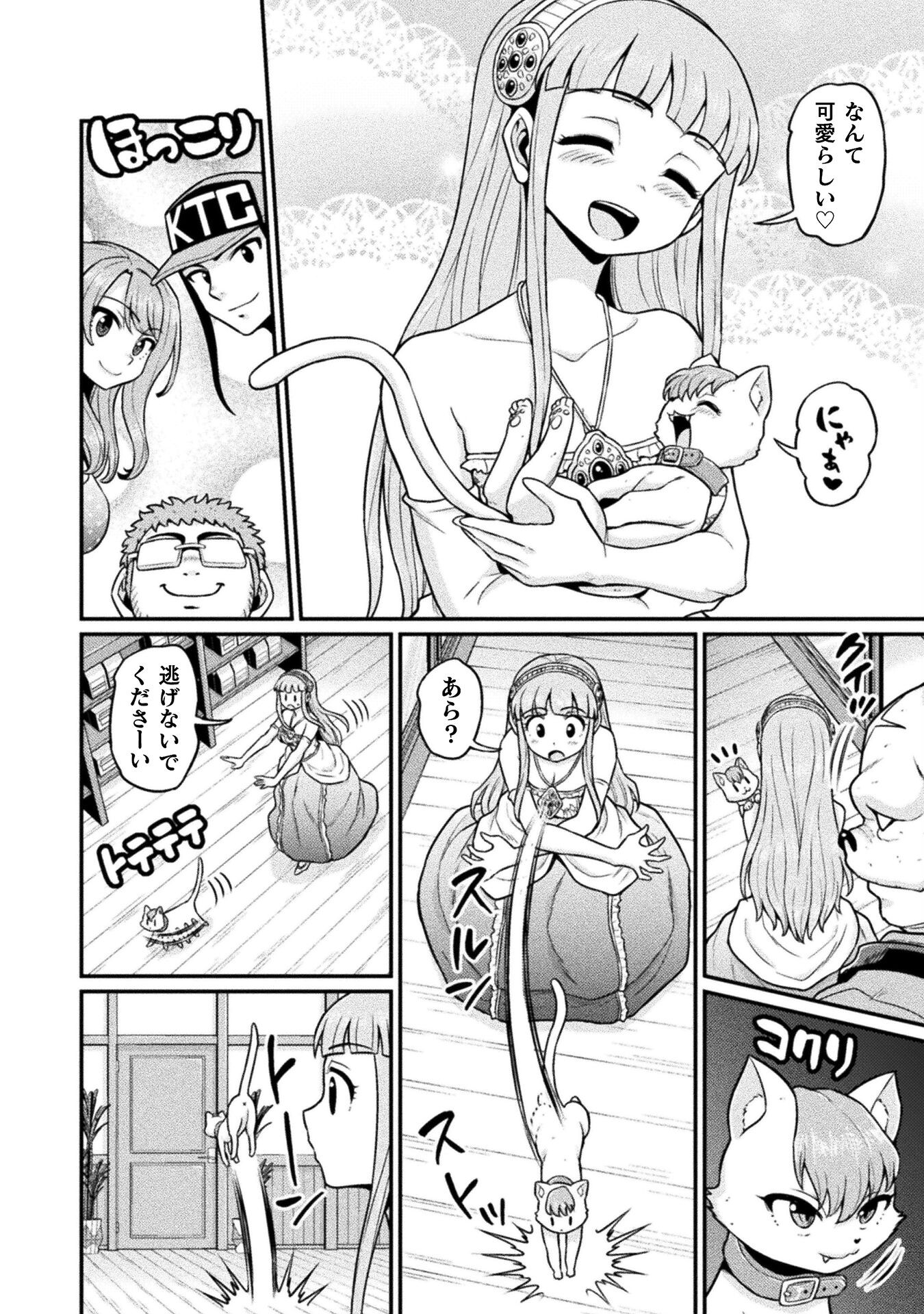 Filming Adult Videos in Another World - Chapter 14 - Page 22