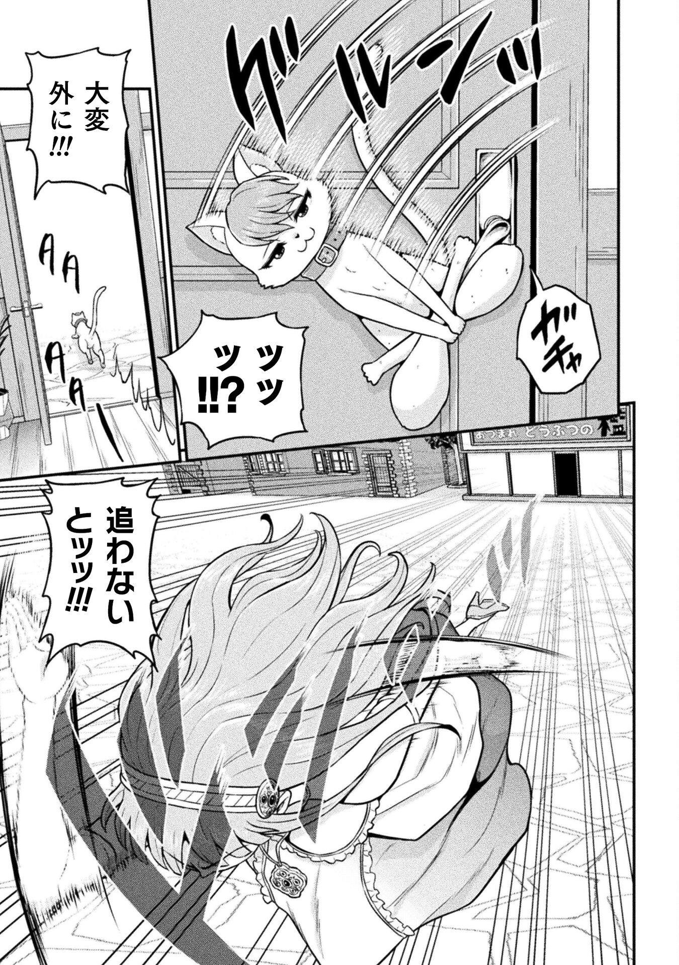 Filming Adult Videos in Another World - Chapter 14 - Page 23