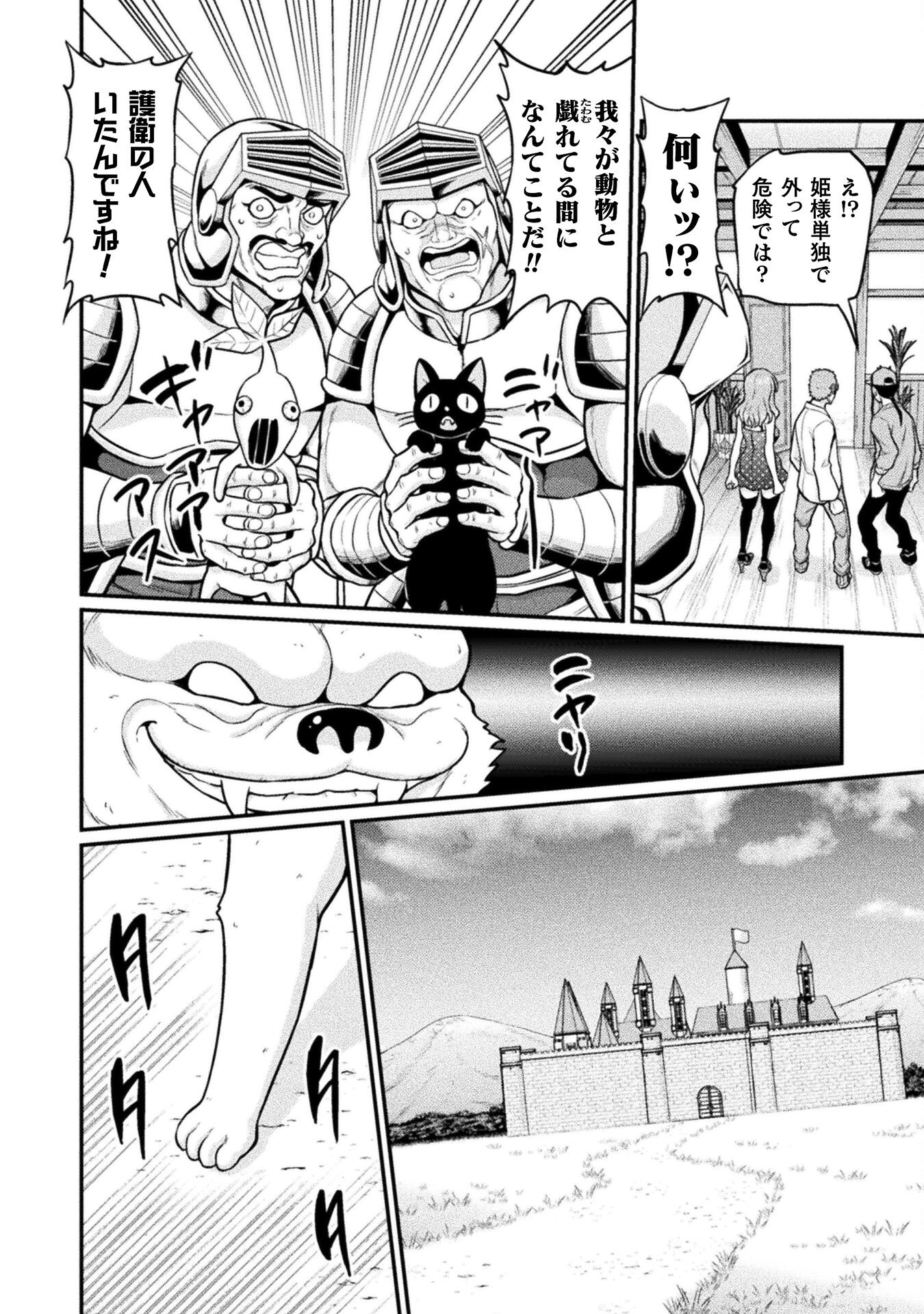 Filming Adult Videos in Another World - Chapter 14 - Page 24