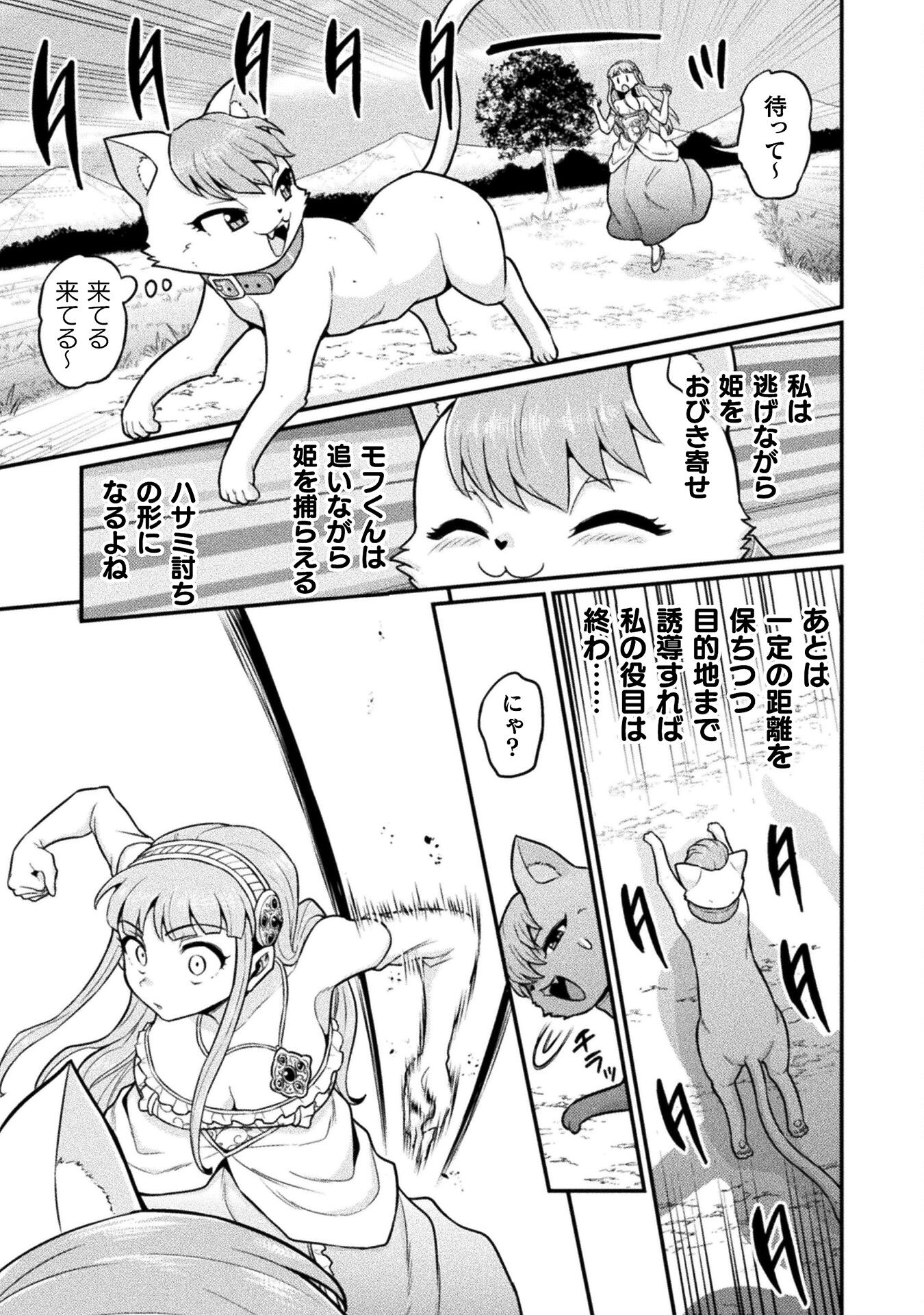 Filming Adult Videos in Another World - Chapter 14 - Page 25