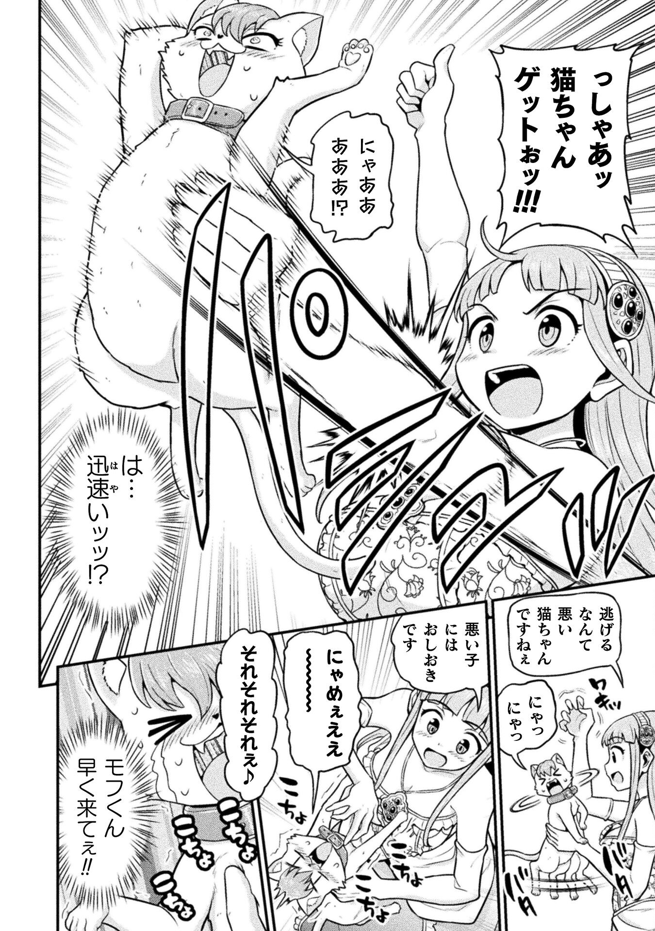 Filming Adult Videos in Another World - Chapter 14 - Page 26