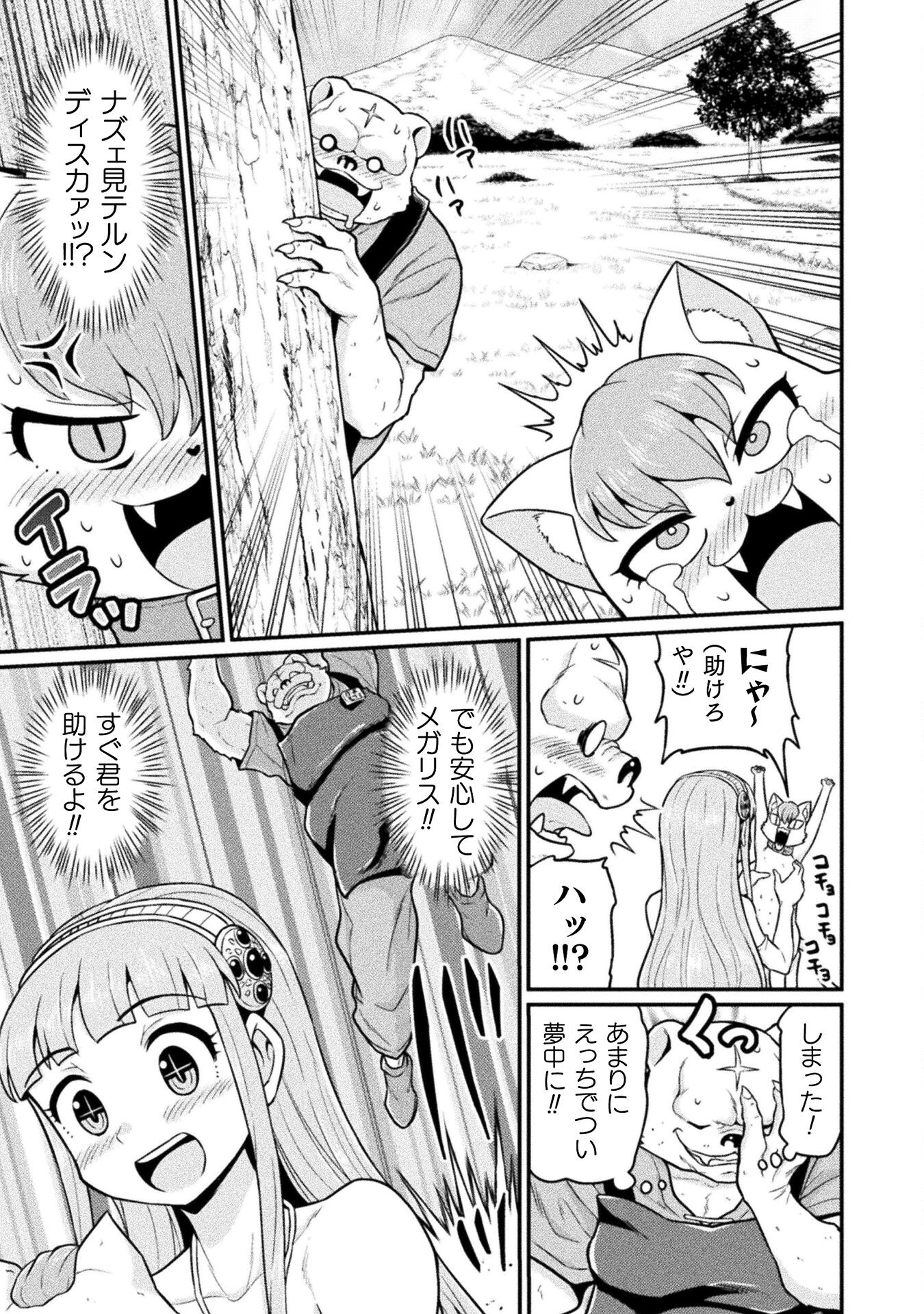 Filming Adult Videos in Another World - Chapter 14 - Page 27