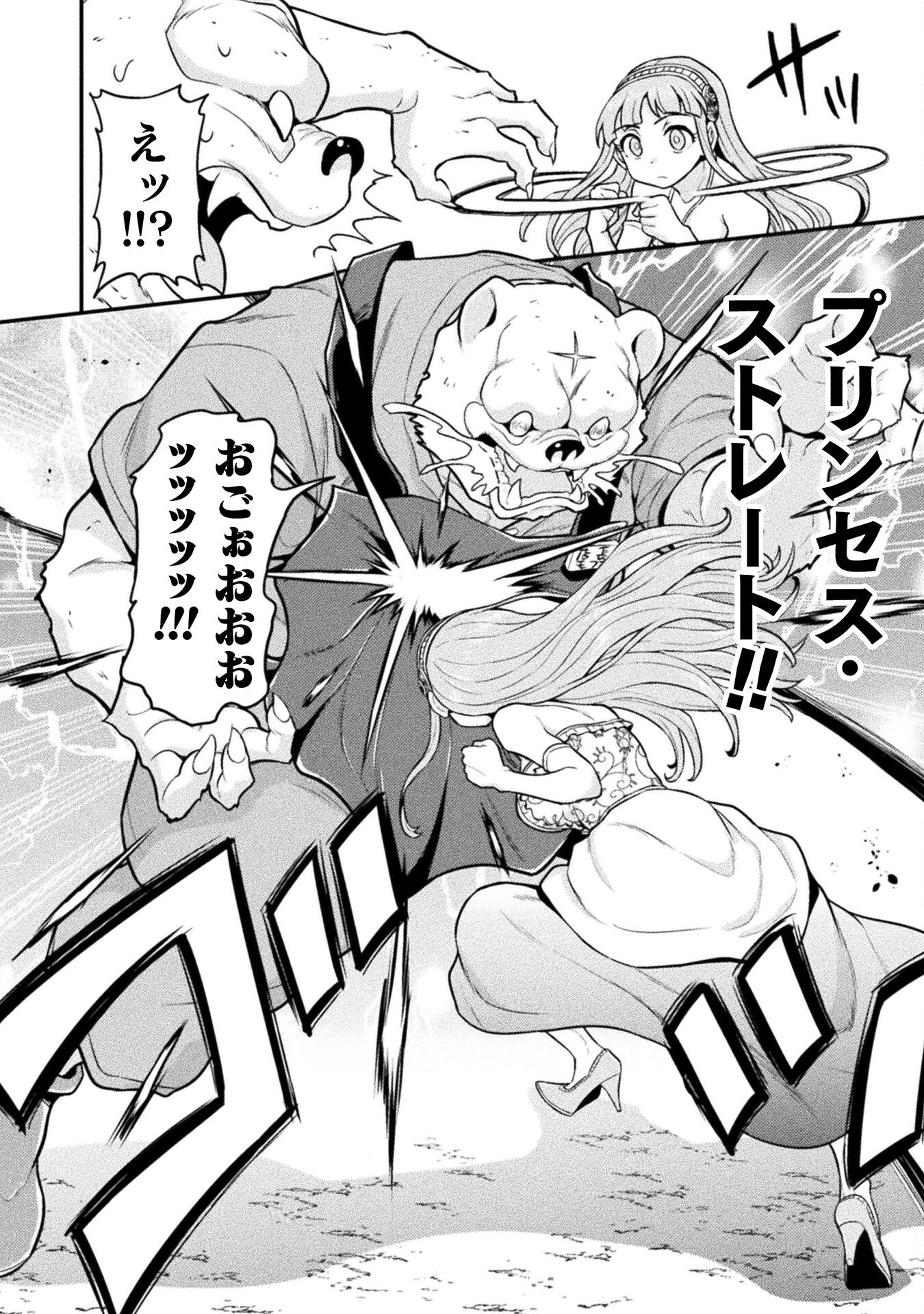 Filming Adult Videos in Another World - Chapter 14 - Page 28