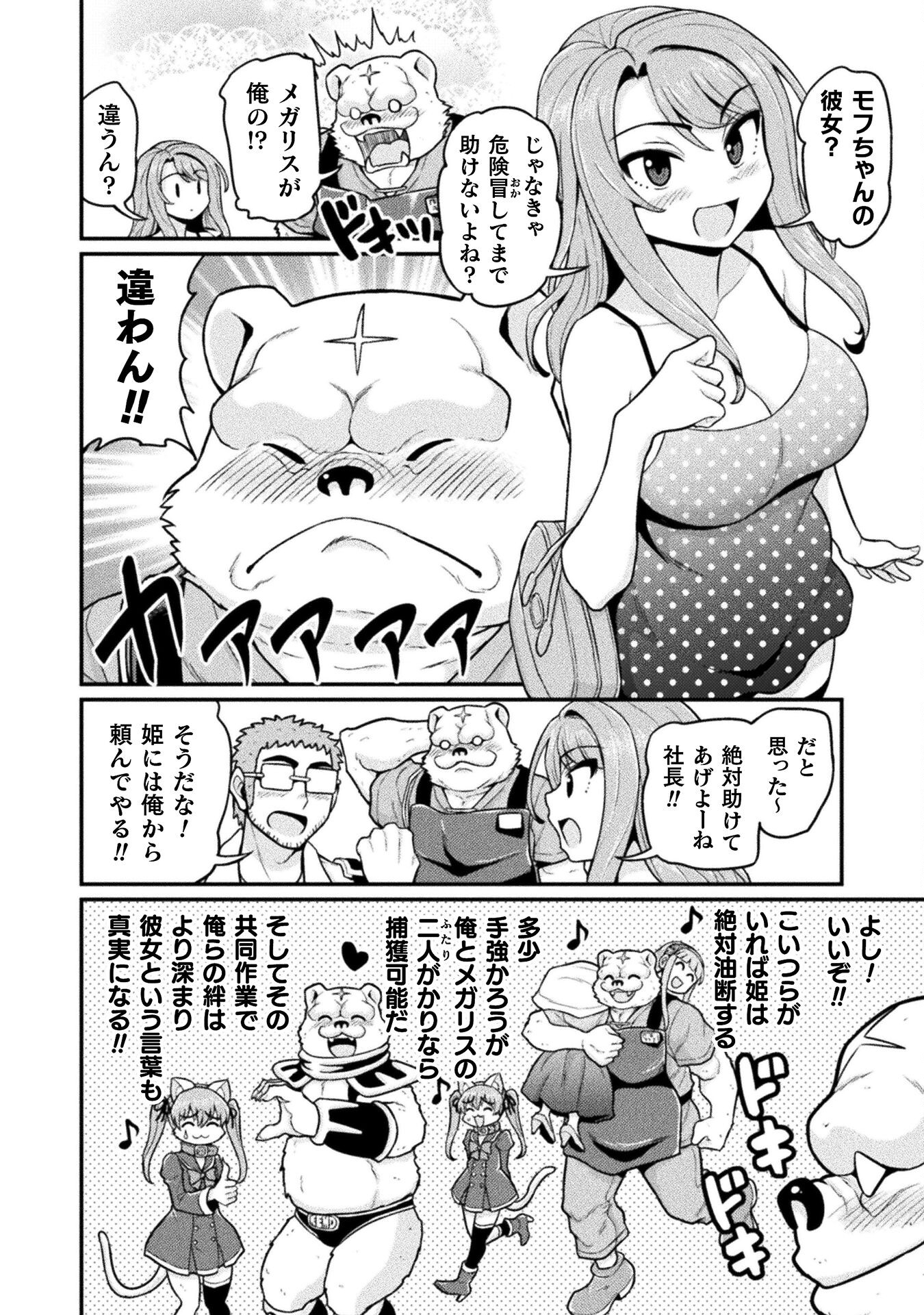 Filming Adult Videos in Another World - Chapter 14 - Page 36