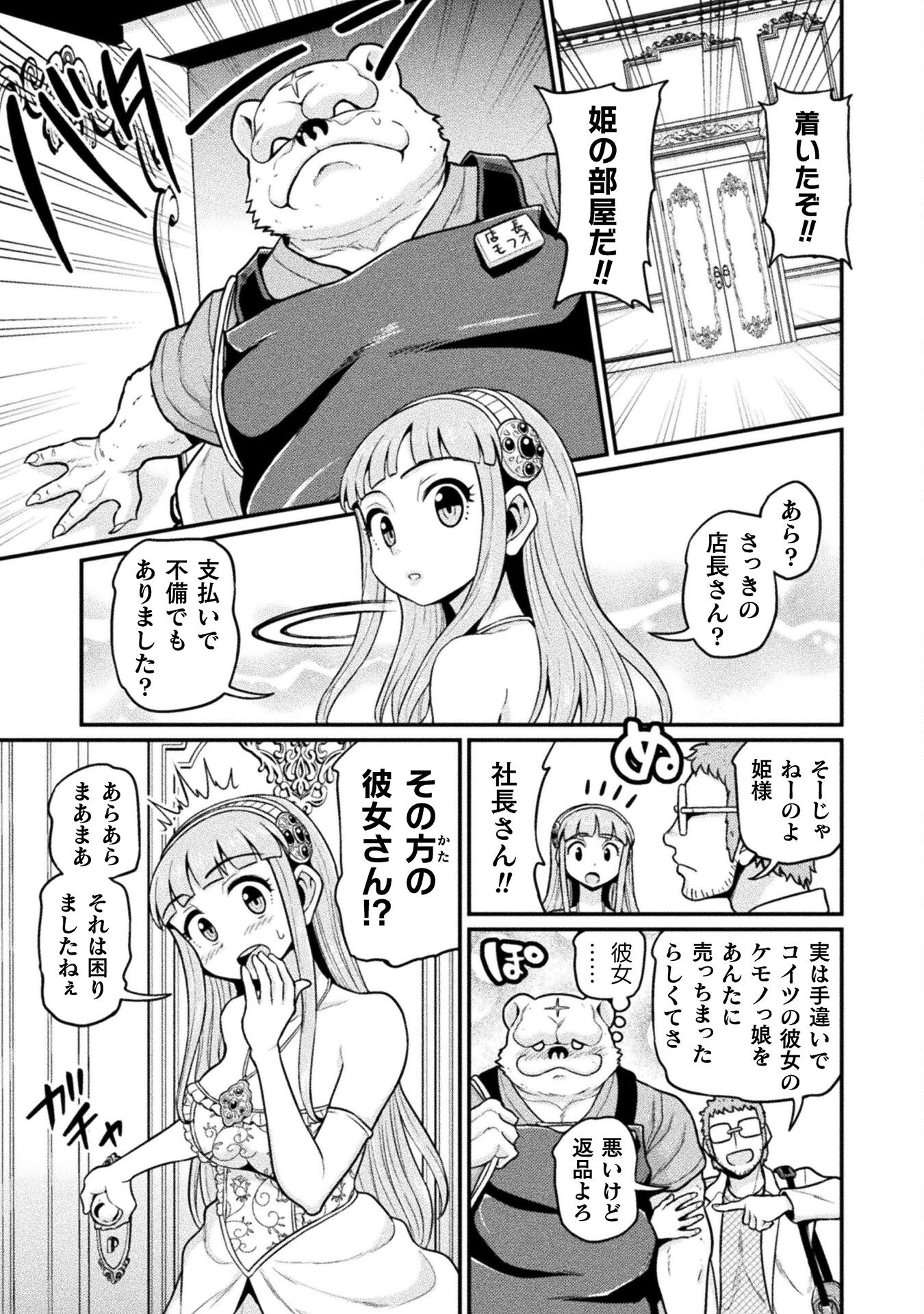 Filming Adult Videos in Another World - Chapter 14 - Page 37