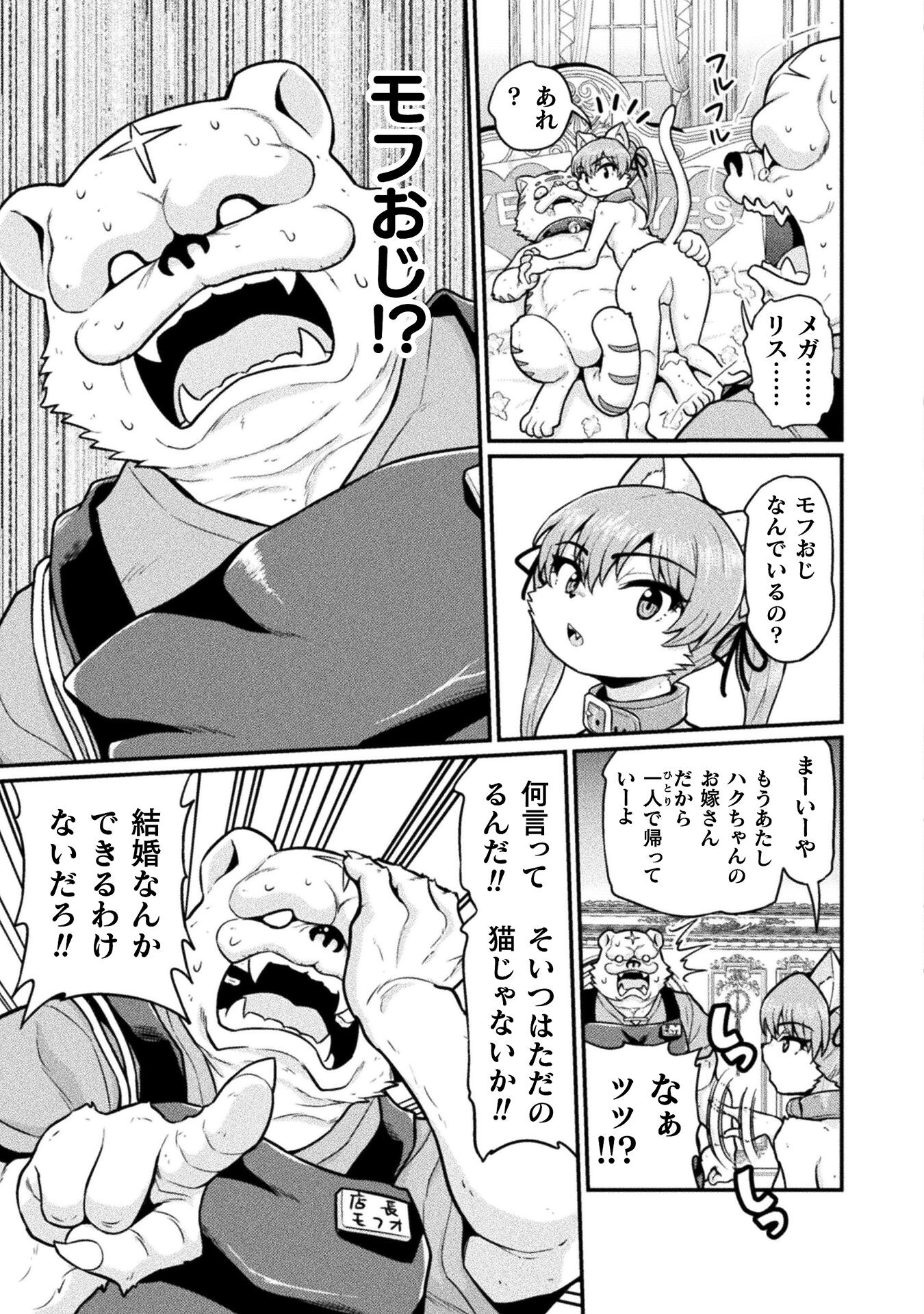 Filming Adult Videos in Another World - Chapter 14 - Page 39