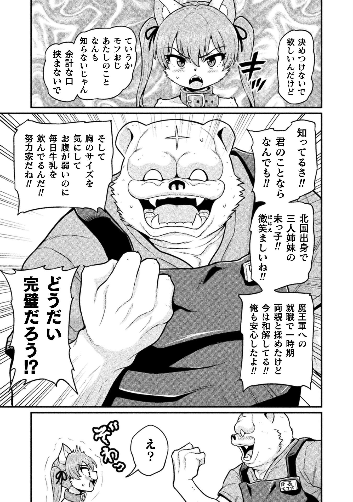 Filming Adult Videos in Another World - Chapter 14 - Page 43