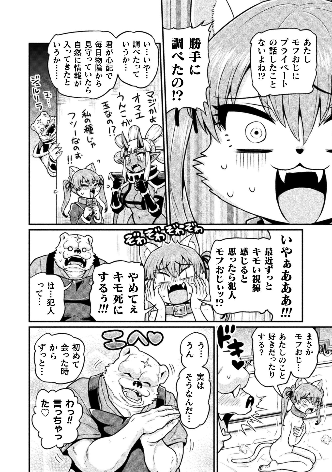 Filming Adult Videos in Another World - Chapter 14 - Page 44