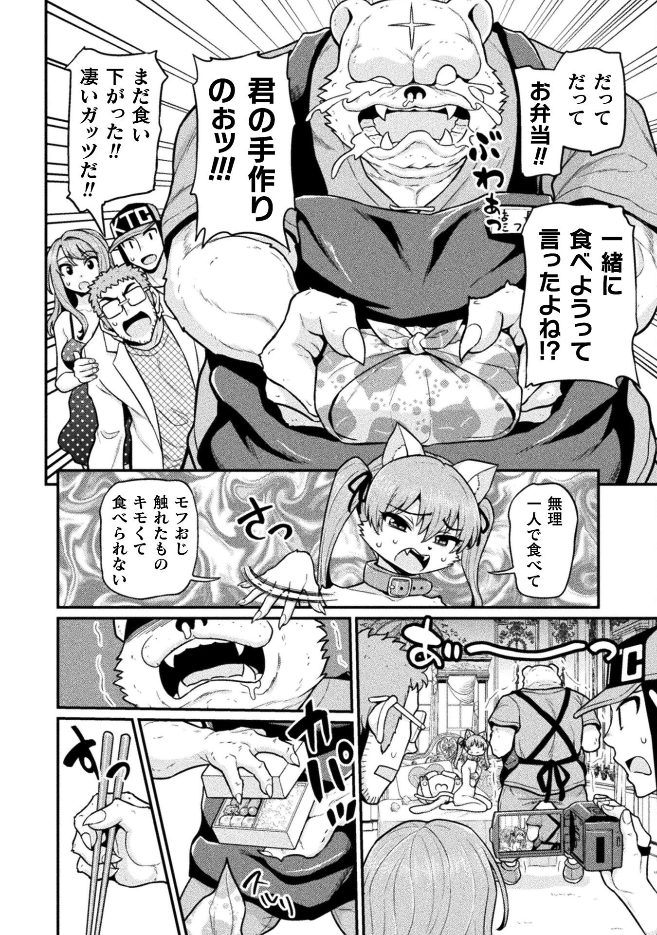 Filming Adult Videos in Another World - Chapter 14 - Page 46