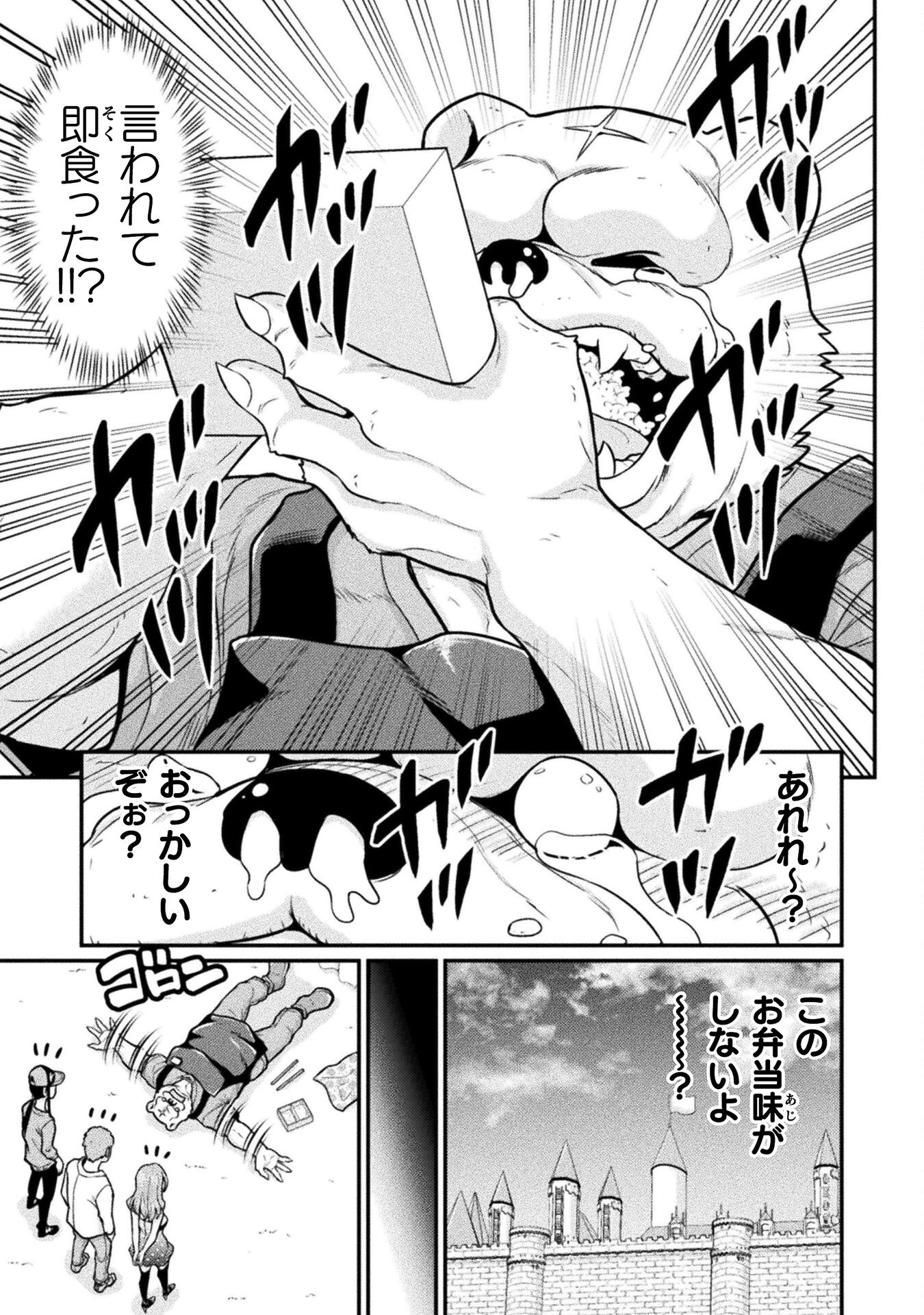 Filming Adult Videos in Another World - Chapter 14 - Page 47