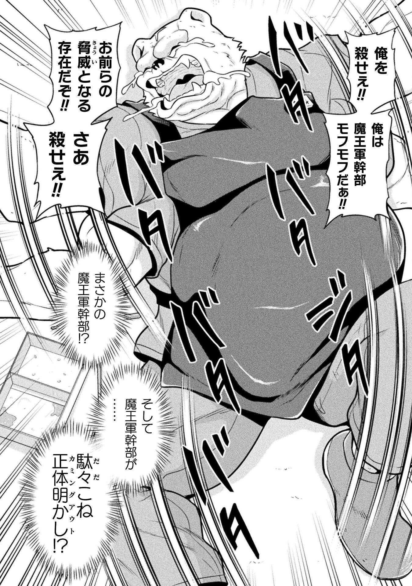 Filming Adult Videos in Another World - Chapter 14 - Page 48