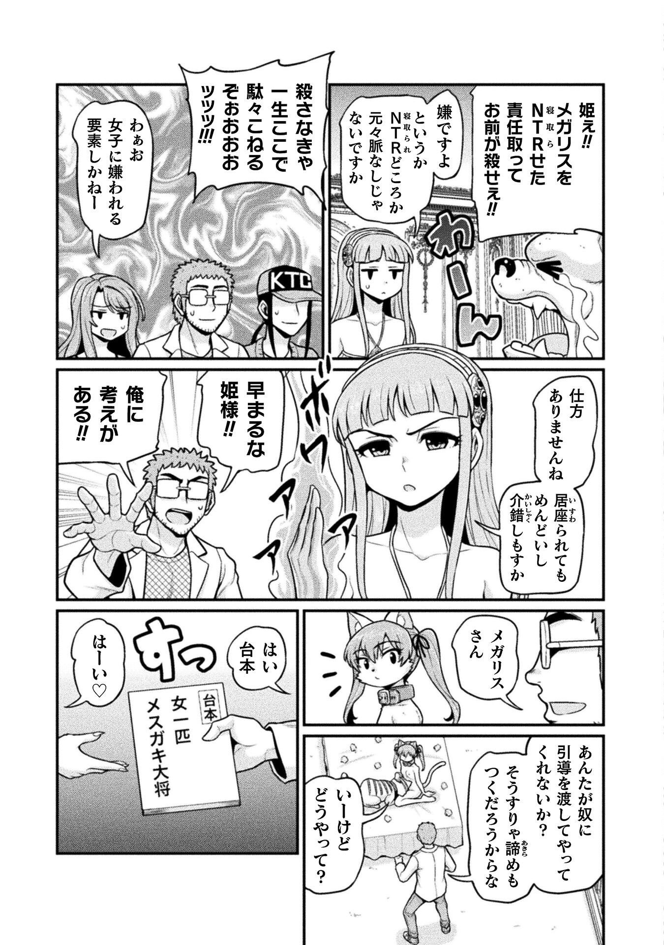 Filming Adult Videos in Another World - Chapter 14 - Page 49