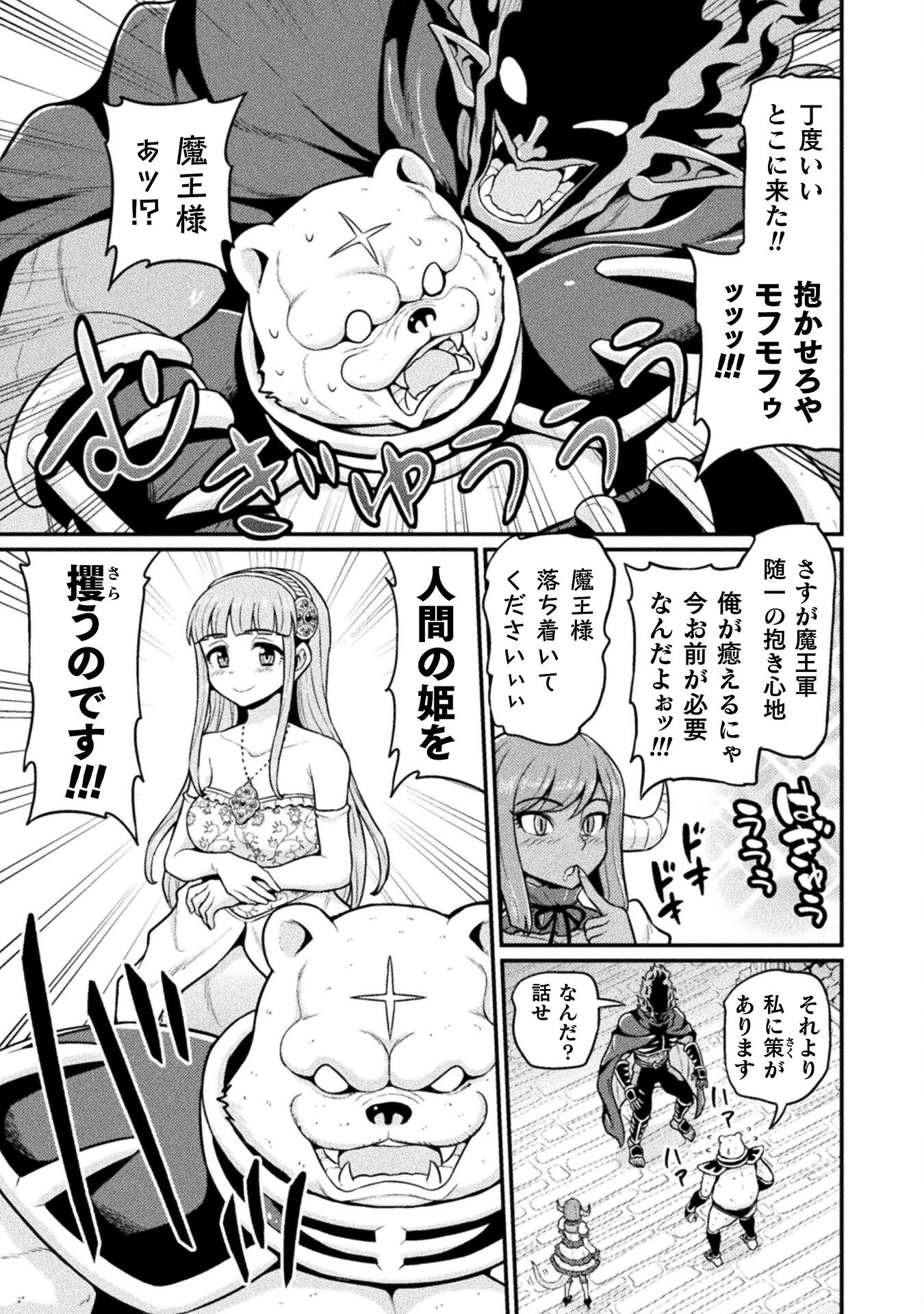 Filming Adult Videos in Another World - Chapter 14 - Page 5