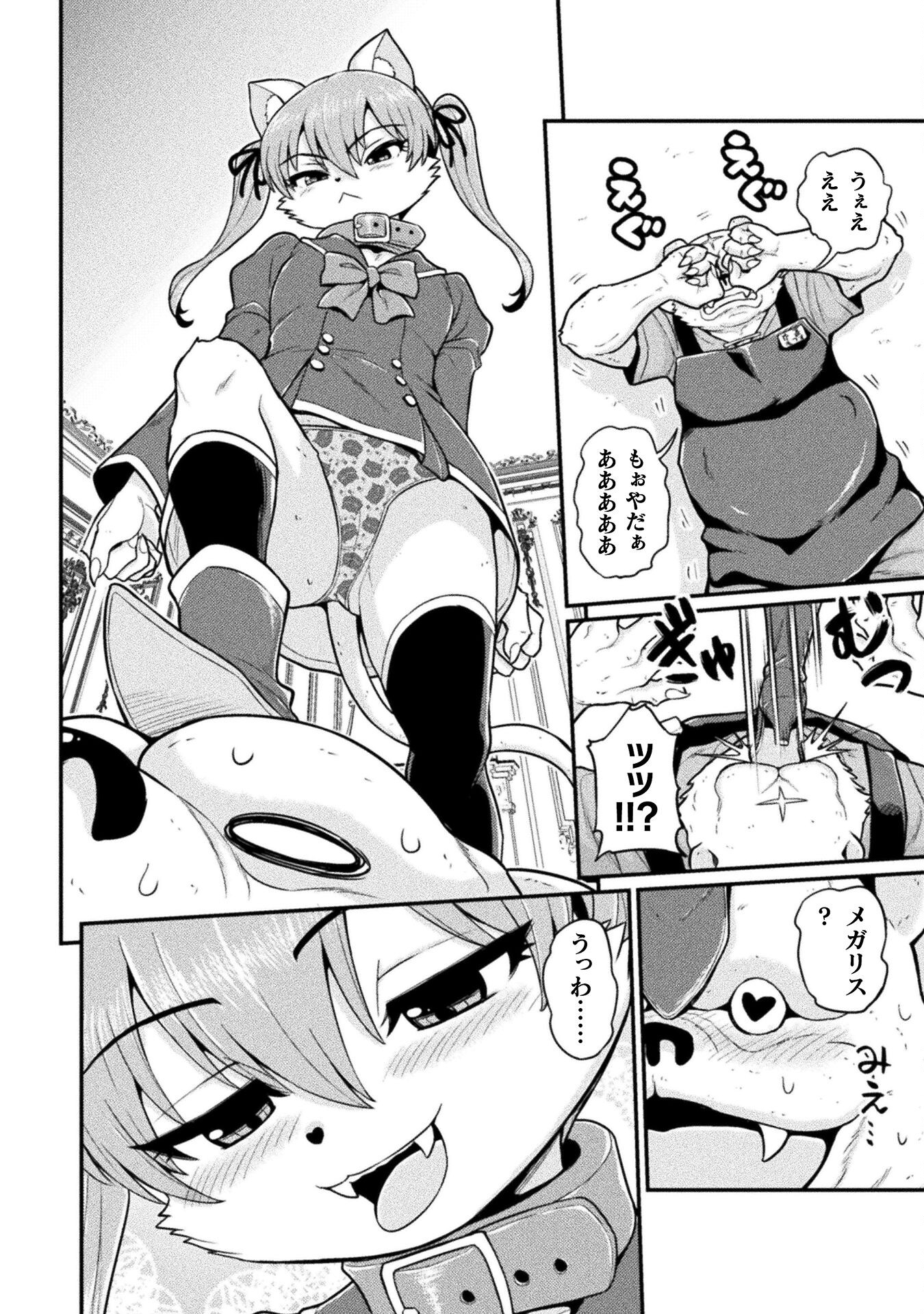 Filming Adult Videos in Another World - Chapter 14 - Page 50