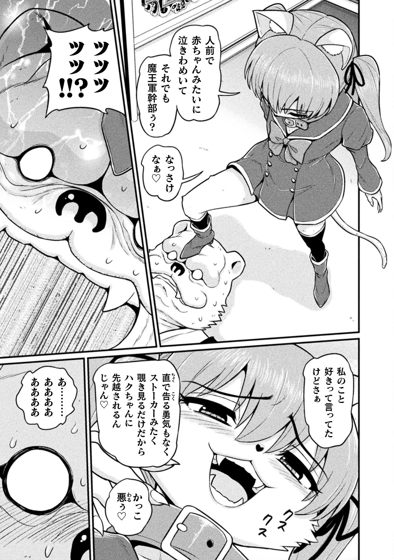 Filming Adult Videos in Another World - Chapter 14 - Page 51