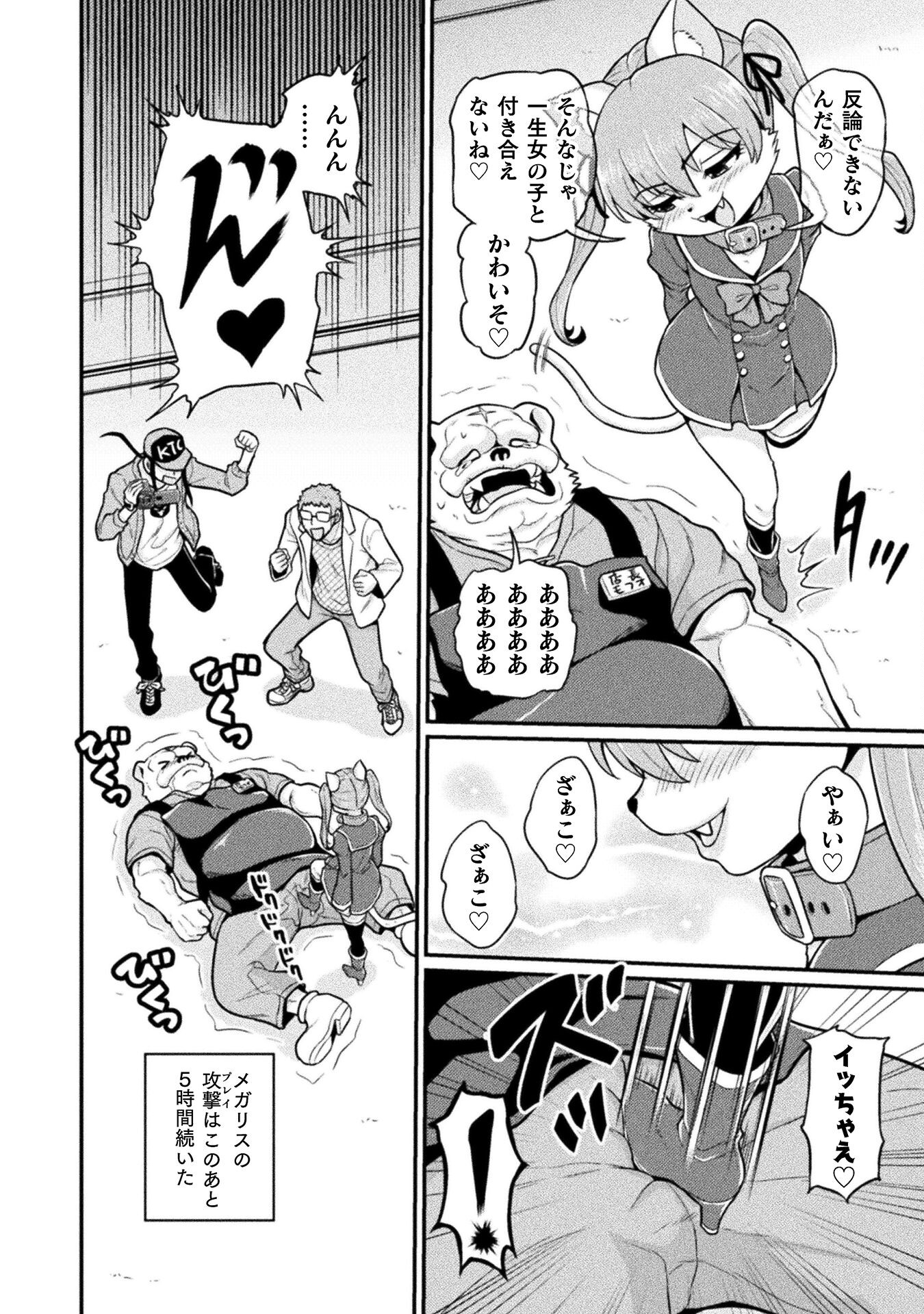 Filming Adult Videos in Another World - Chapter 14 - Page 52