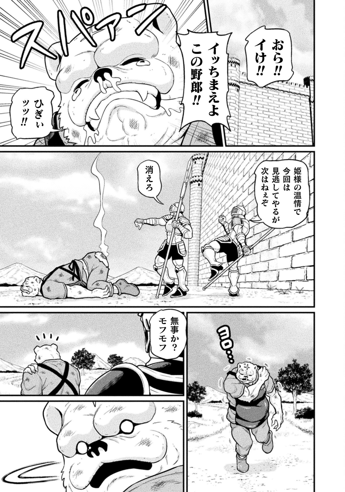 Filming Adult Videos in Another World - Chapter 14 - Page 53