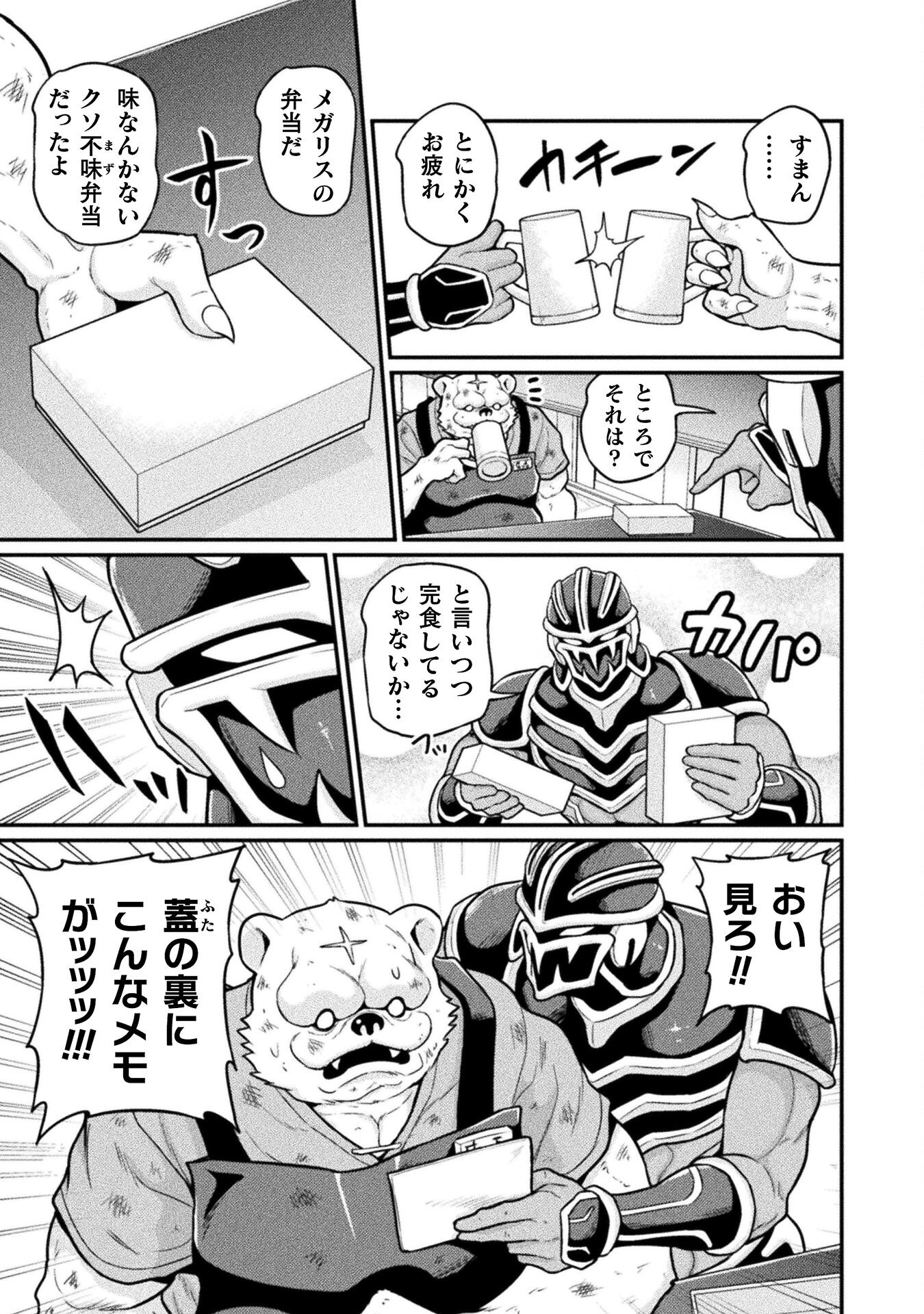 Filming Adult Videos in Another World - Chapter 14 - Page 55