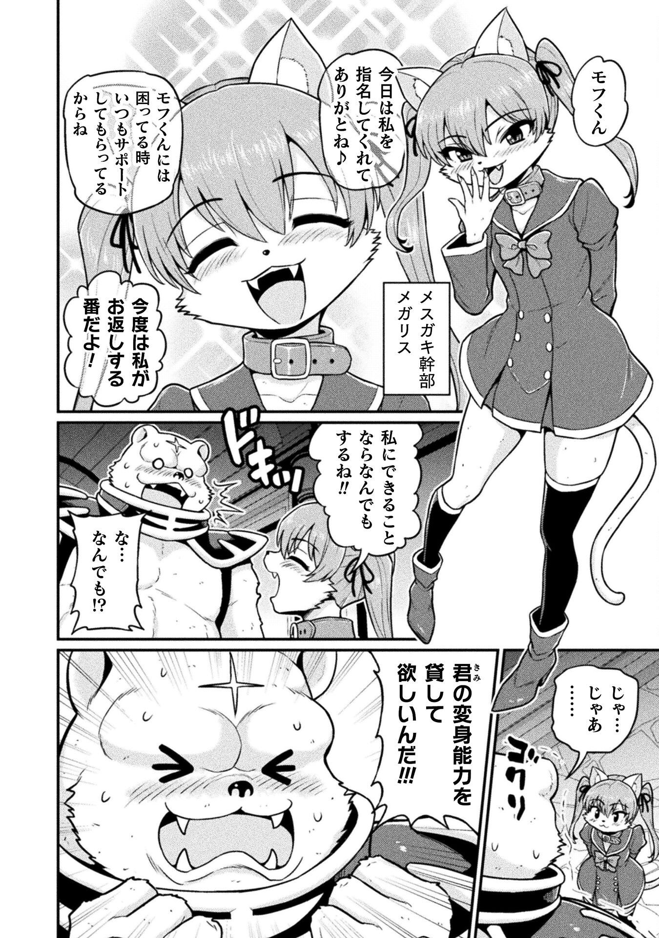 Filming Adult Videos in Another World - Chapter 14 - Page 8