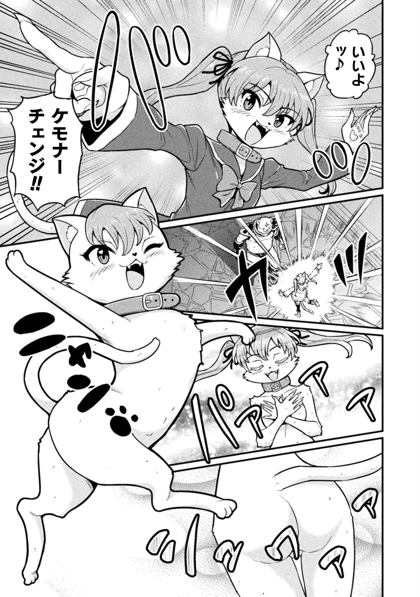 Filming Adult Videos in Another World - Chapter 14 - Page 9