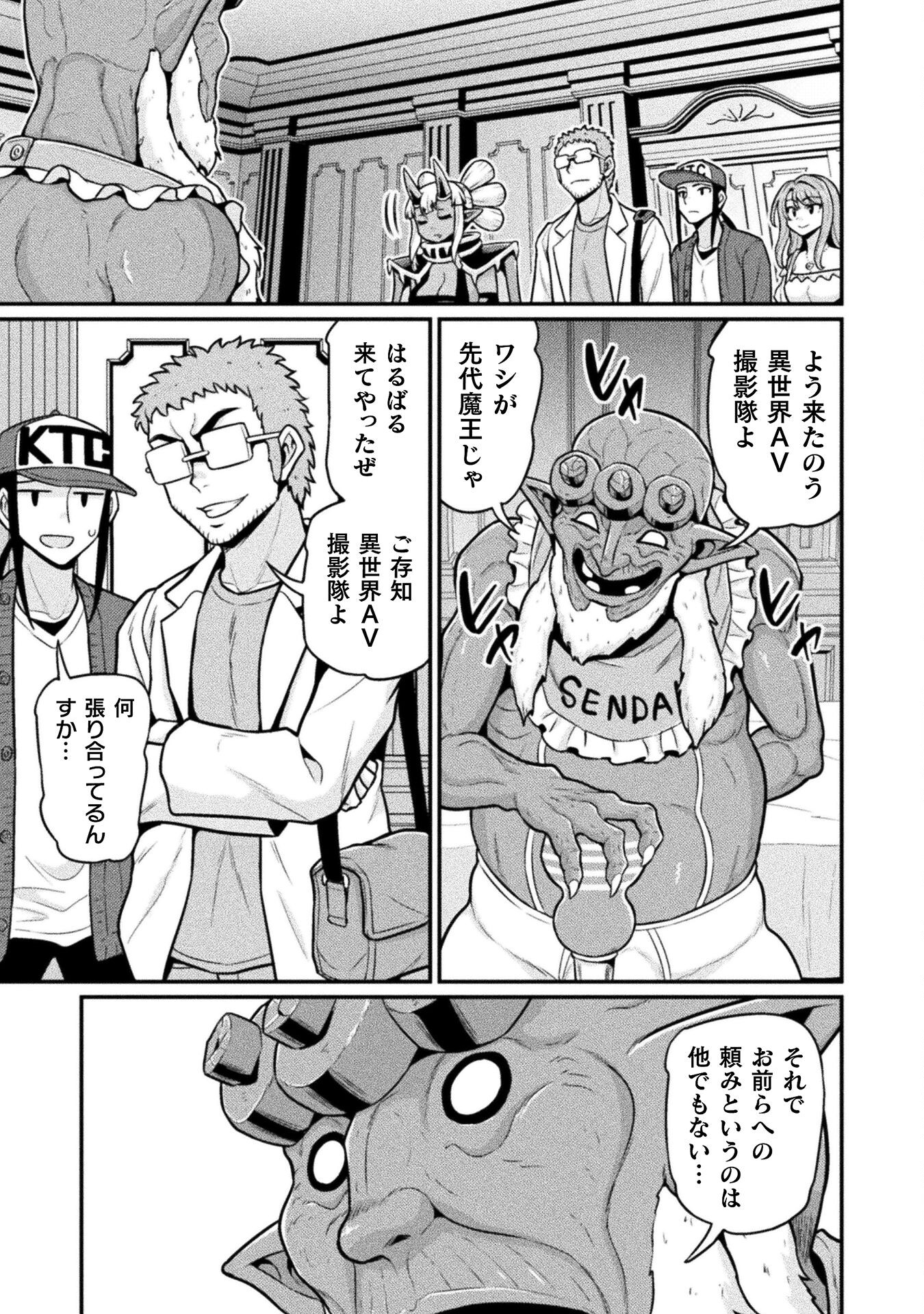 Filming Adult Videos in Another World - Chapter 15 - Page 11