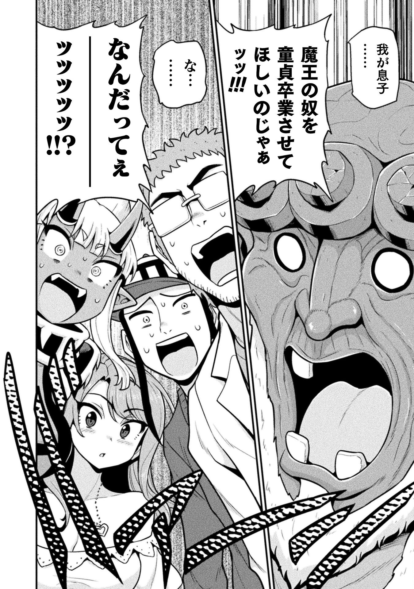 Filming Adult Videos in Another World - Chapter 15 - Page 12