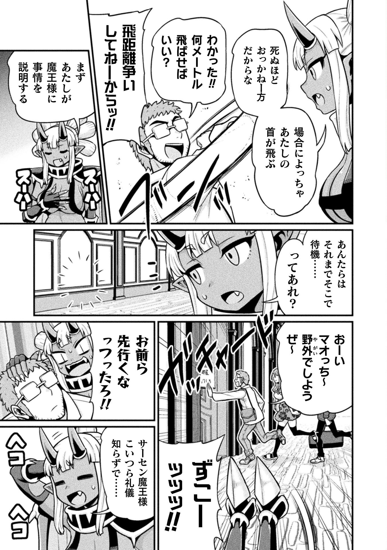 Filming Adult Videos in Another World - Chapter 15 - Page 17