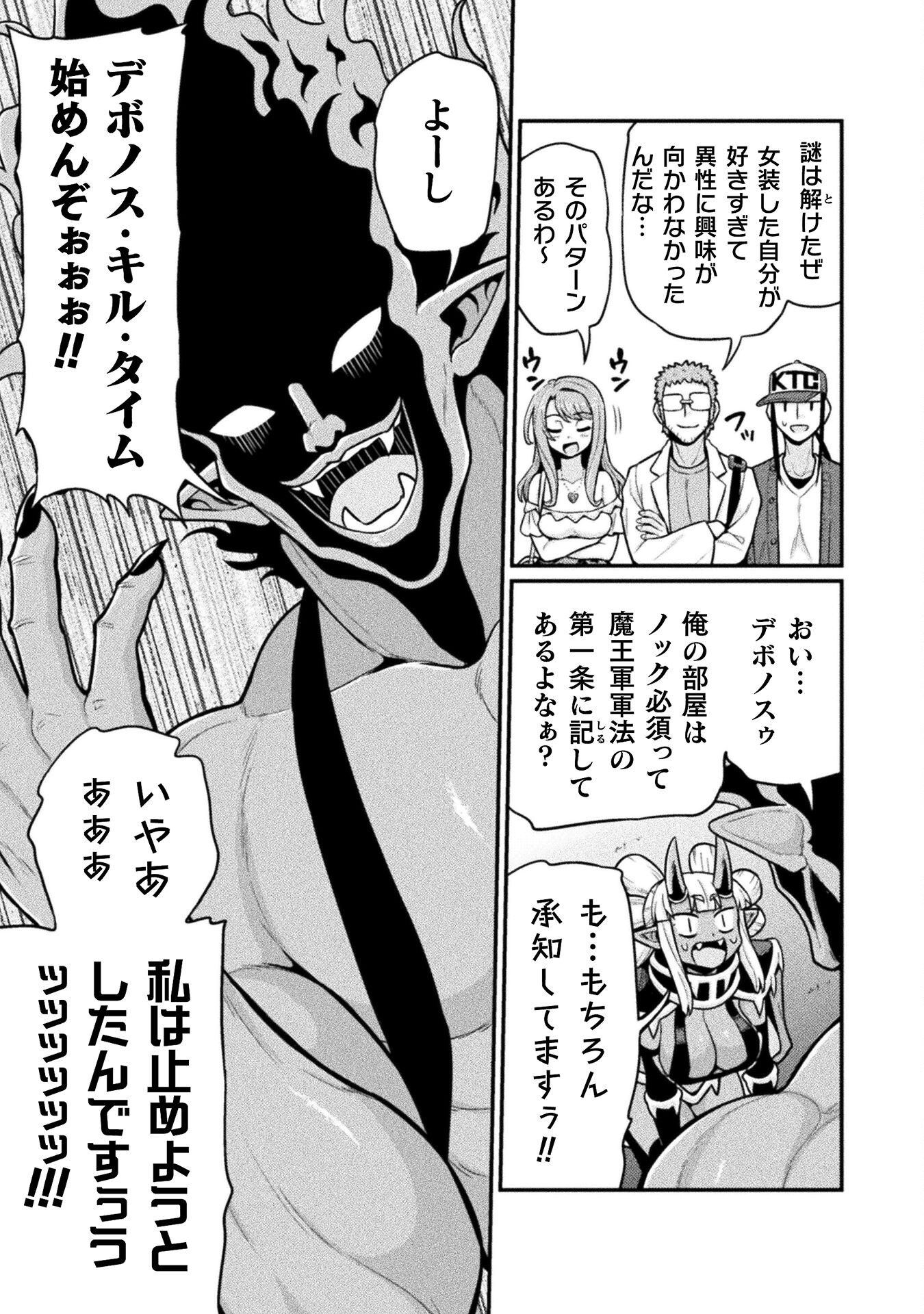 Filming Adult Videos in Another World - Chapter 15 - Page 19