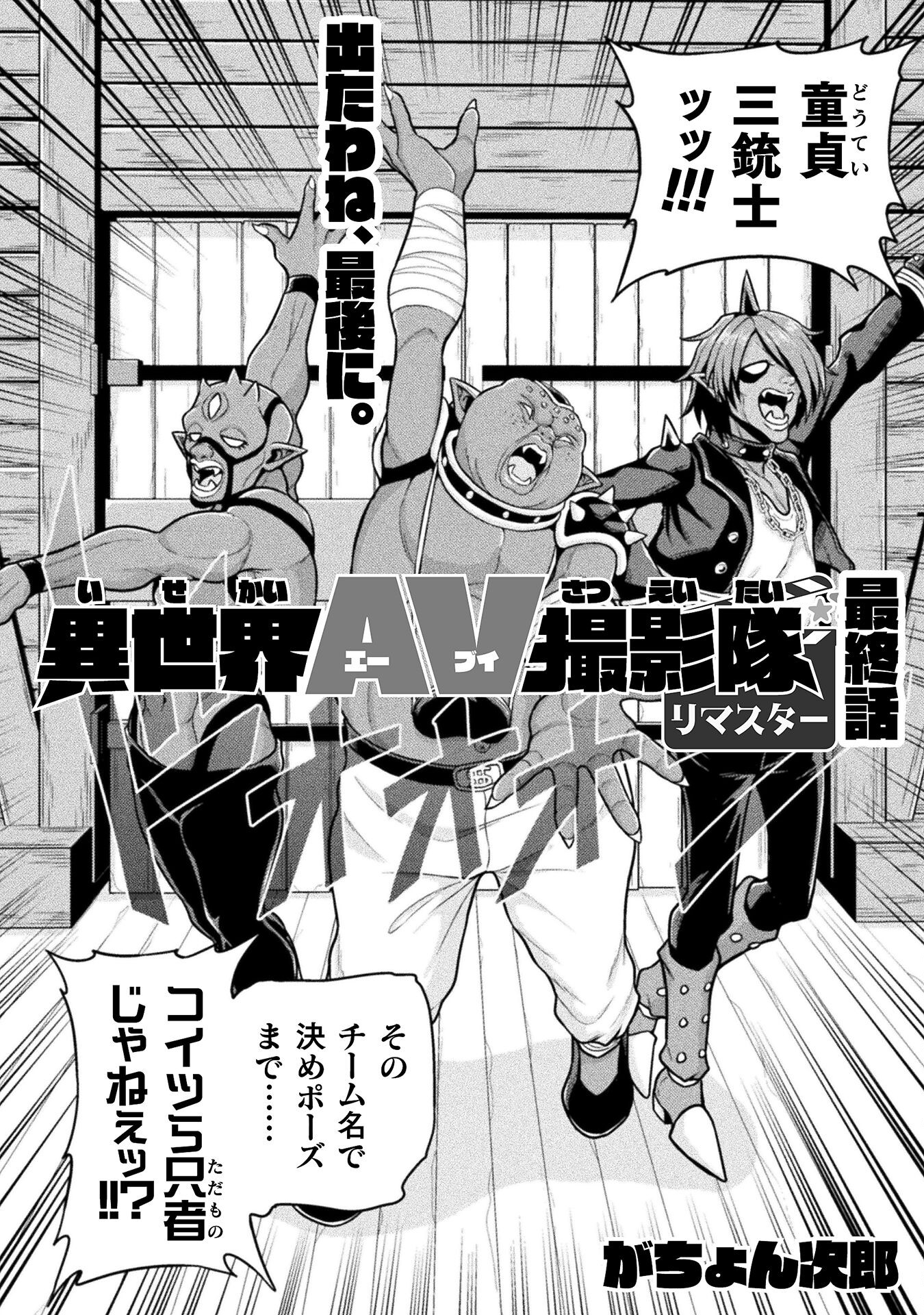 Filming Adult Videos in Another World - Chapter 15 - Page 2