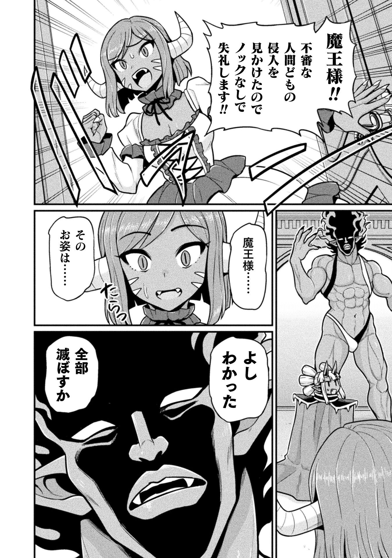 Filming Adult Videos in Another World - Chapter 15 - Page 20