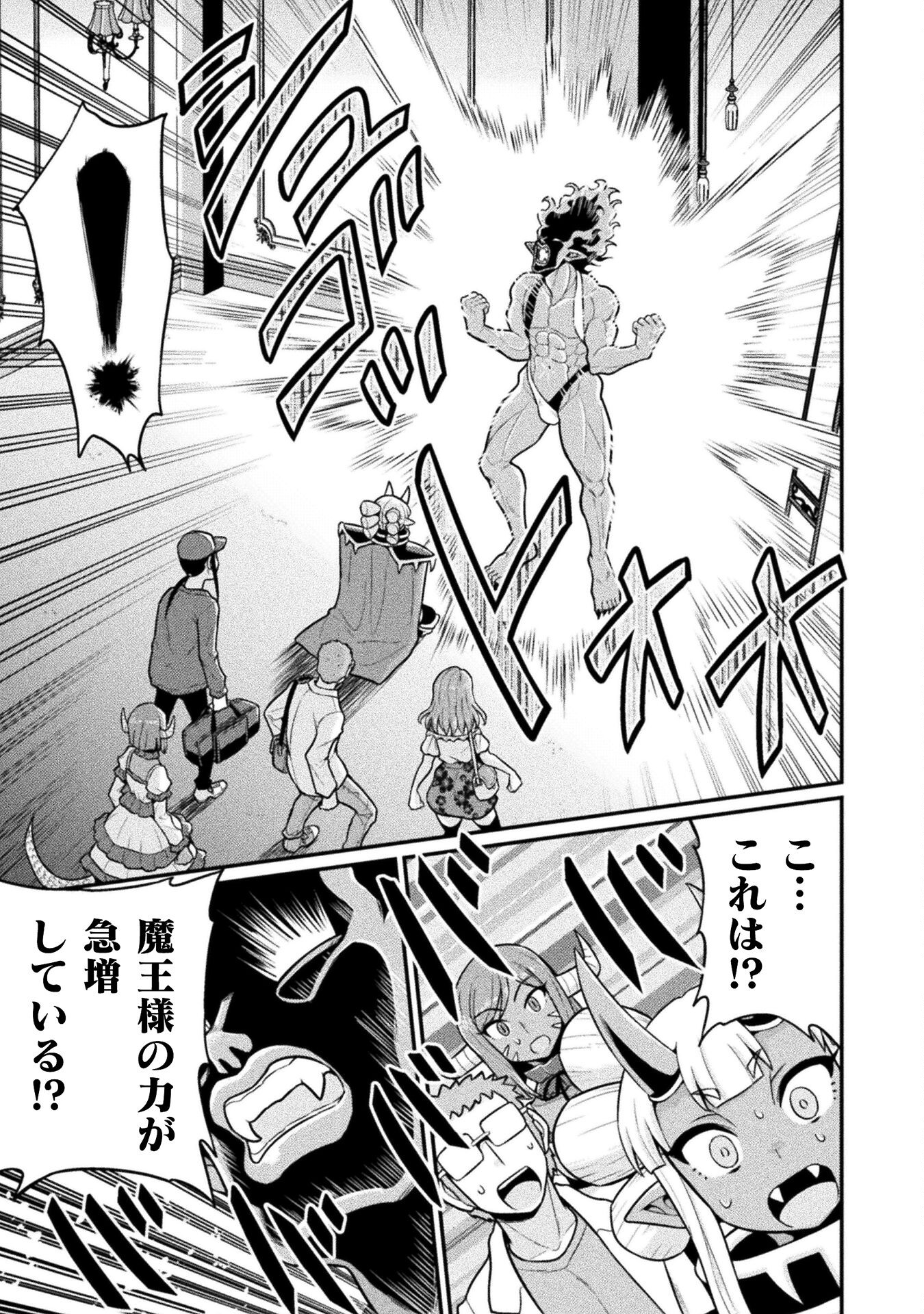 Filming Adult Videos in Another World - Chapter 15 - Page 21