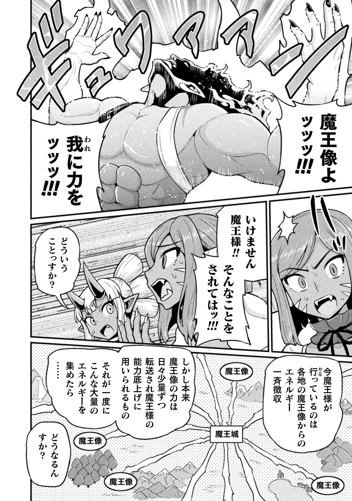 Filming Adult Videos in Another World - Chapter 15 - Page 22