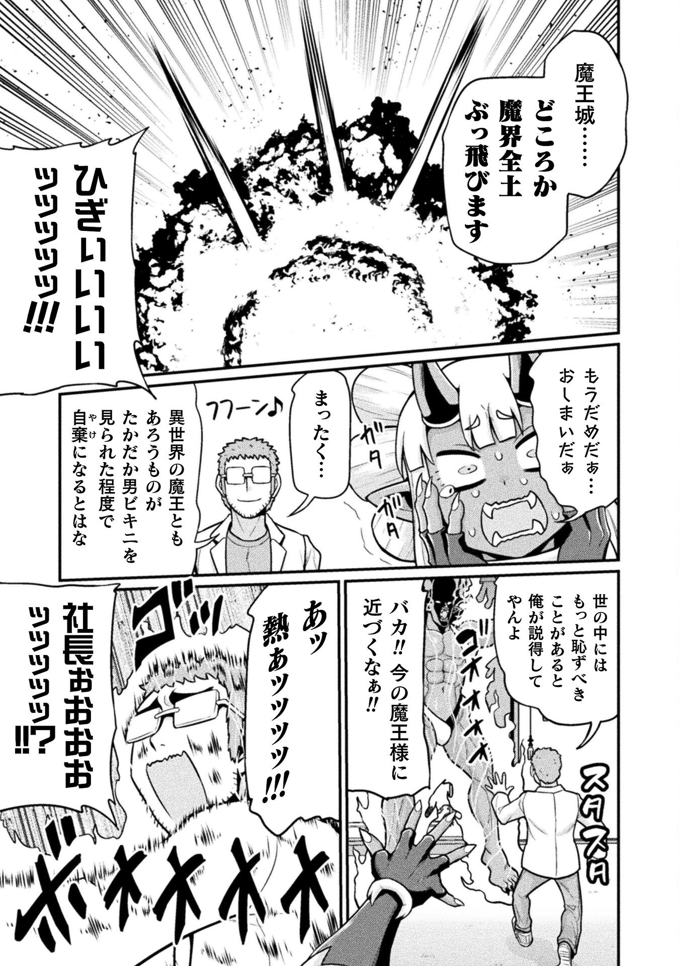 Filming Adult Videos in Another World - Chapter 15 - Page 23