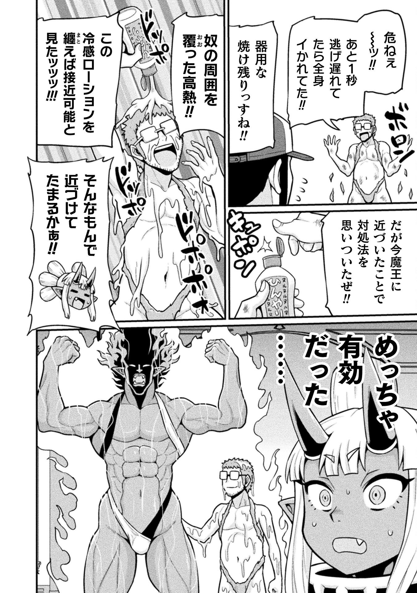 Filming Adult Videos in Another World - Chapter 15 - Page 24