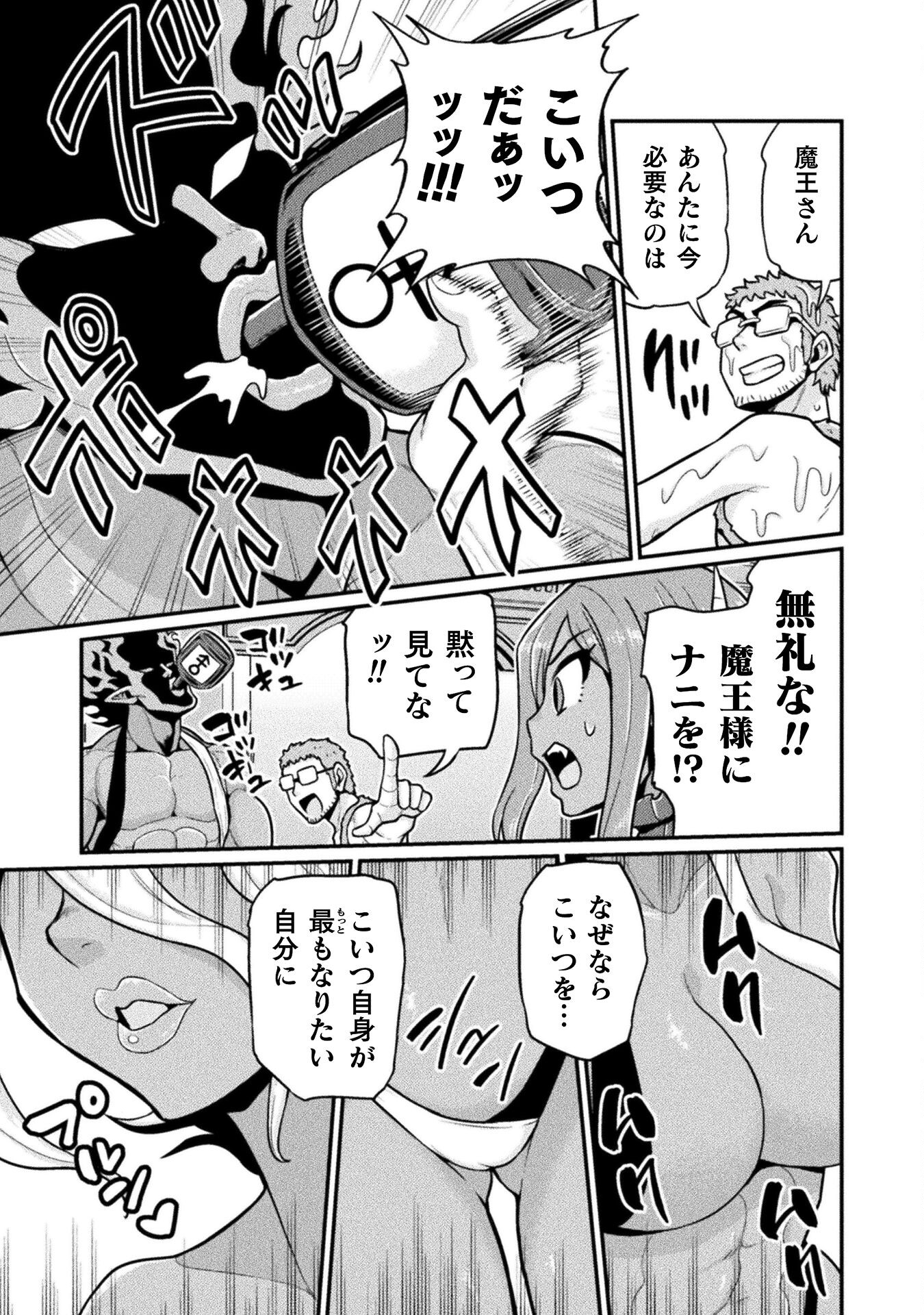 Filming Adult Videos in Another World - Chapter 15 - Page 25